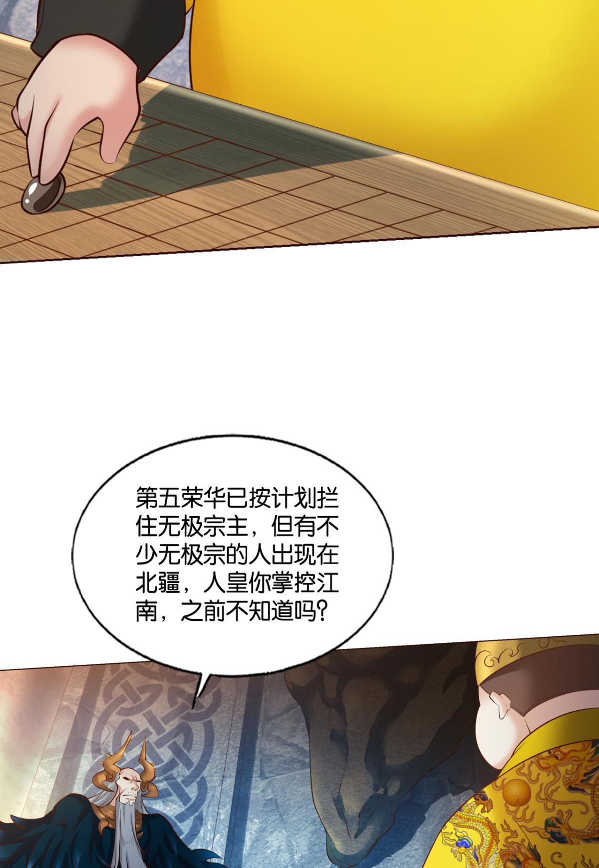 重生异世一条狗232 对弈