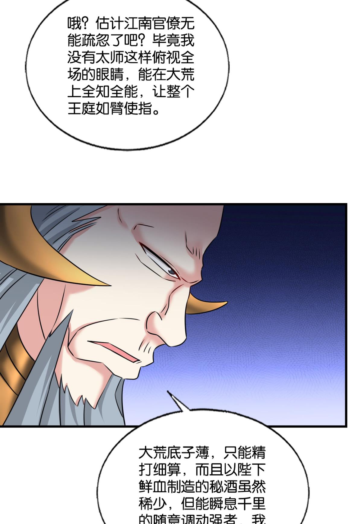 重生异世一条狗232 对弈