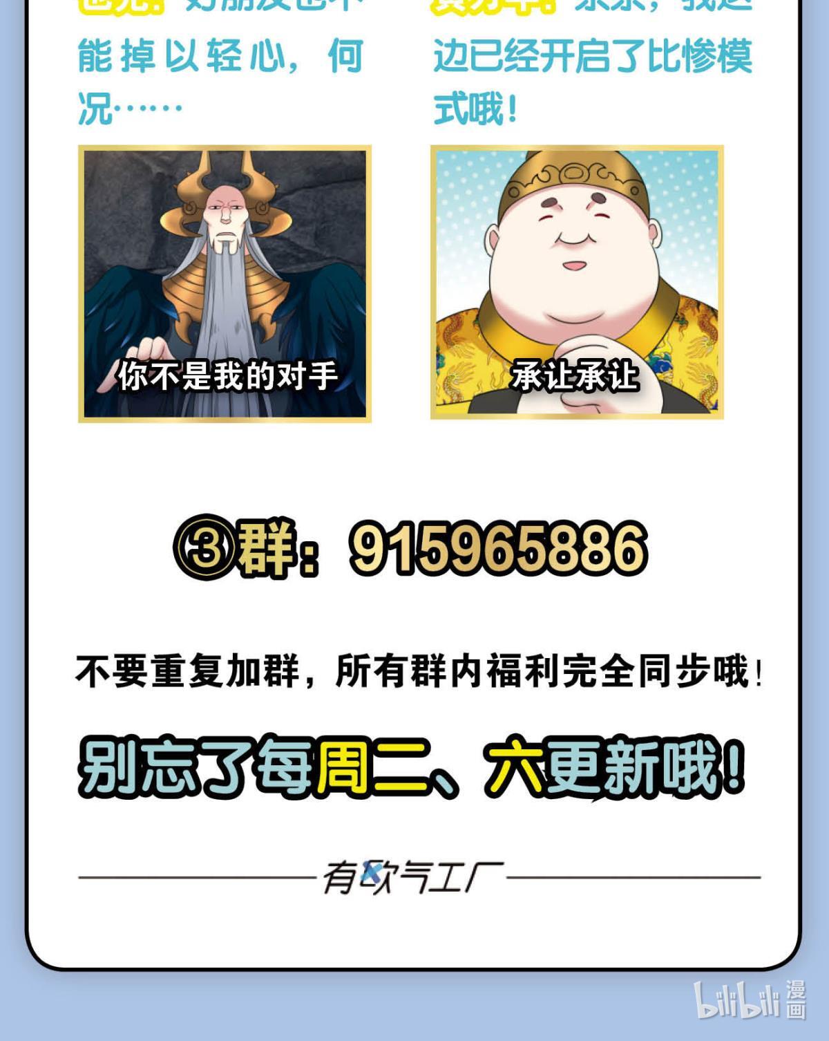 重生异世一条狗232 对弈