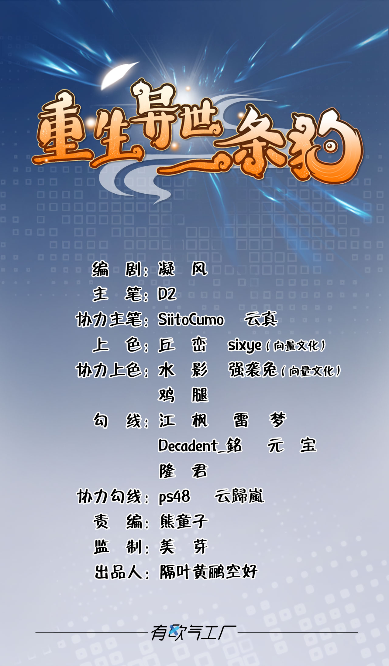 重生异世一条狗233 夜色如此平静