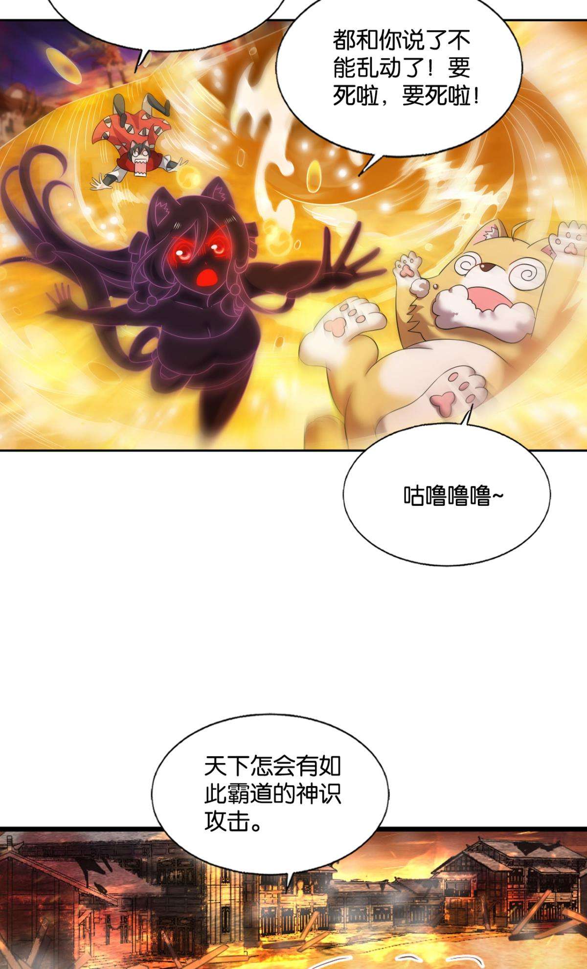 重生异世一条狗234 势若奔流