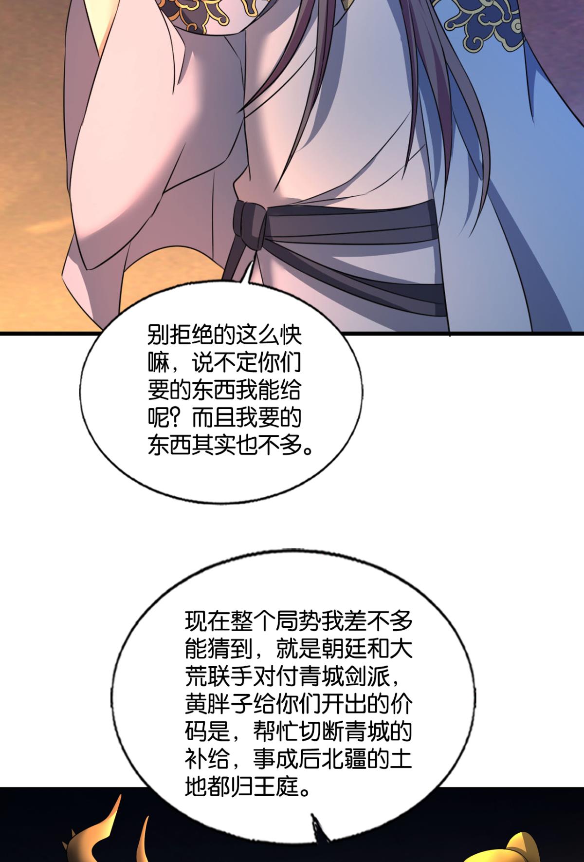 重生异世一条狗234 势若奔流