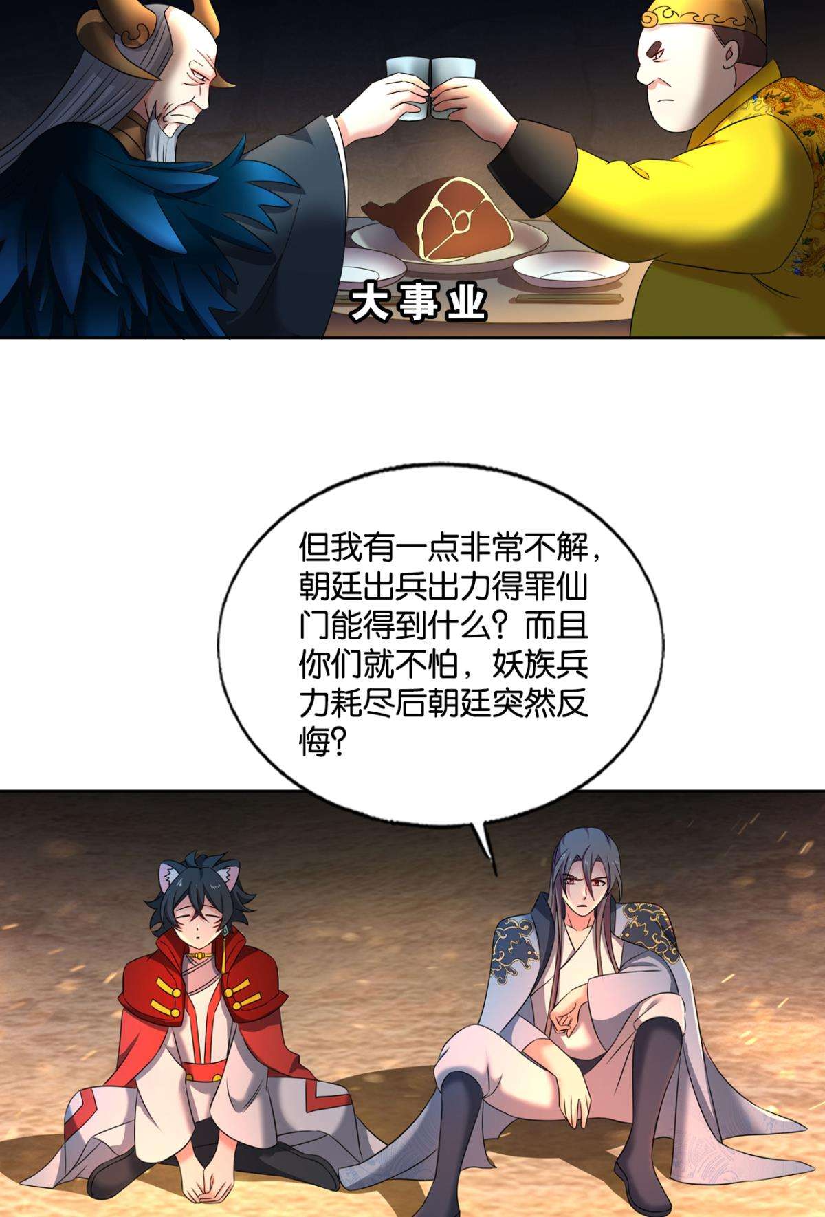 重生异世一条狗234 势若奔流
