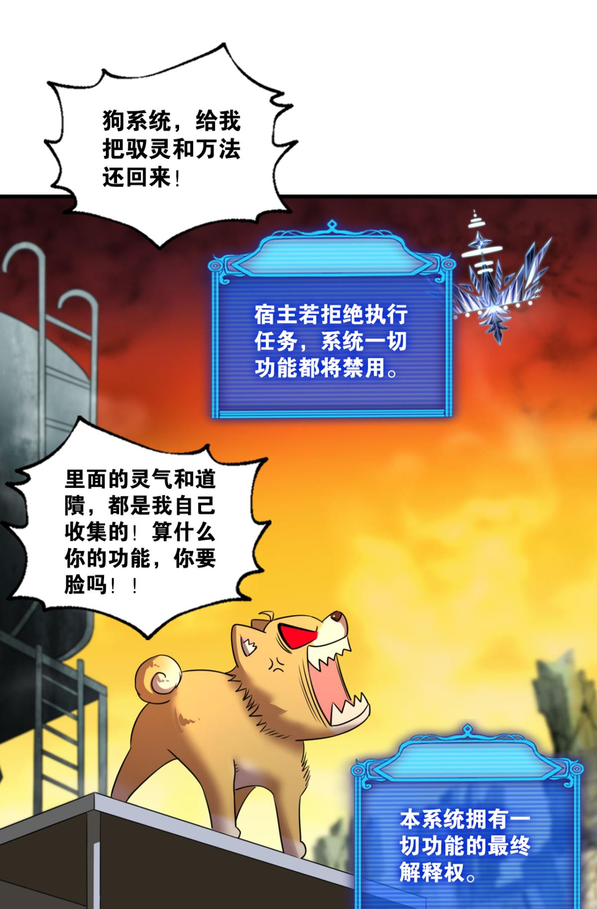 重生异世一条狗234 势若奔流
