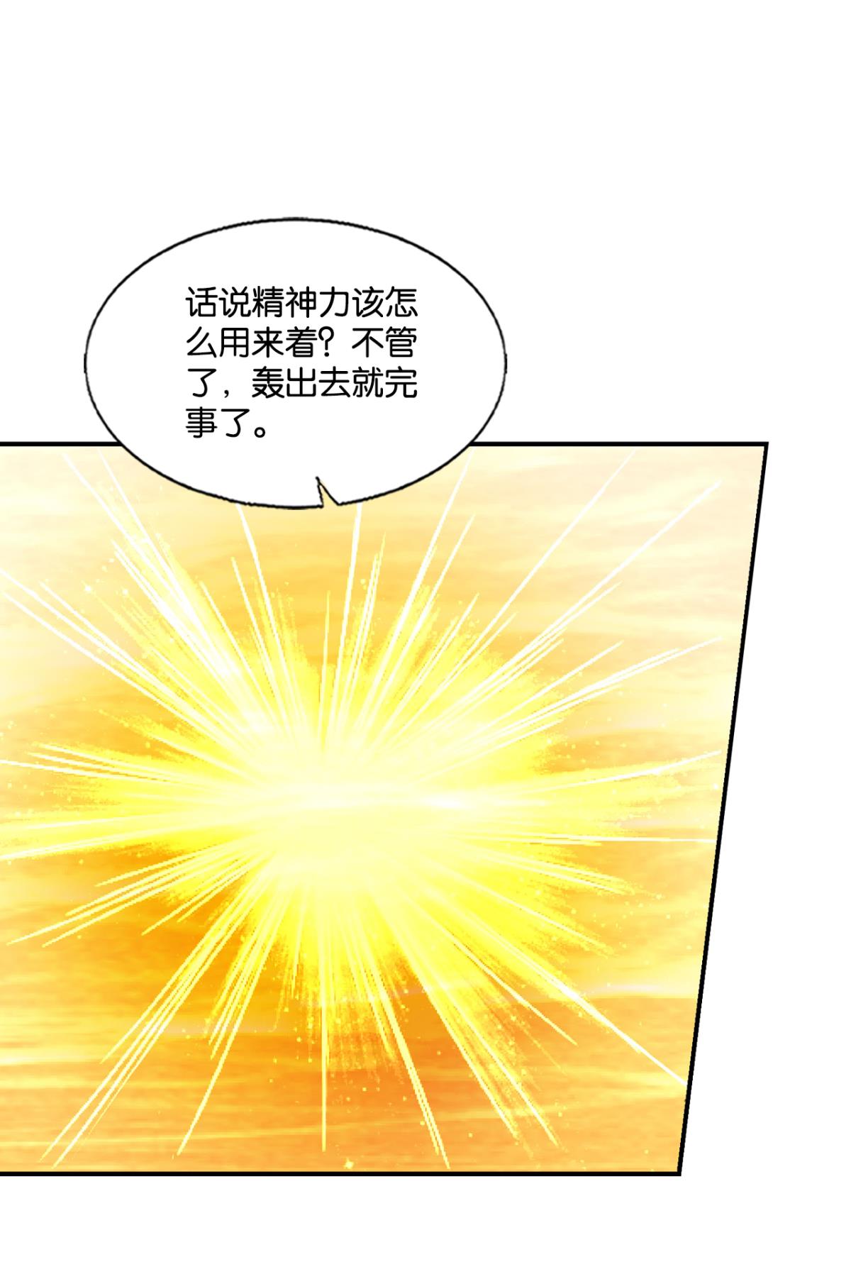 重生异世一条狗234 势若奔流