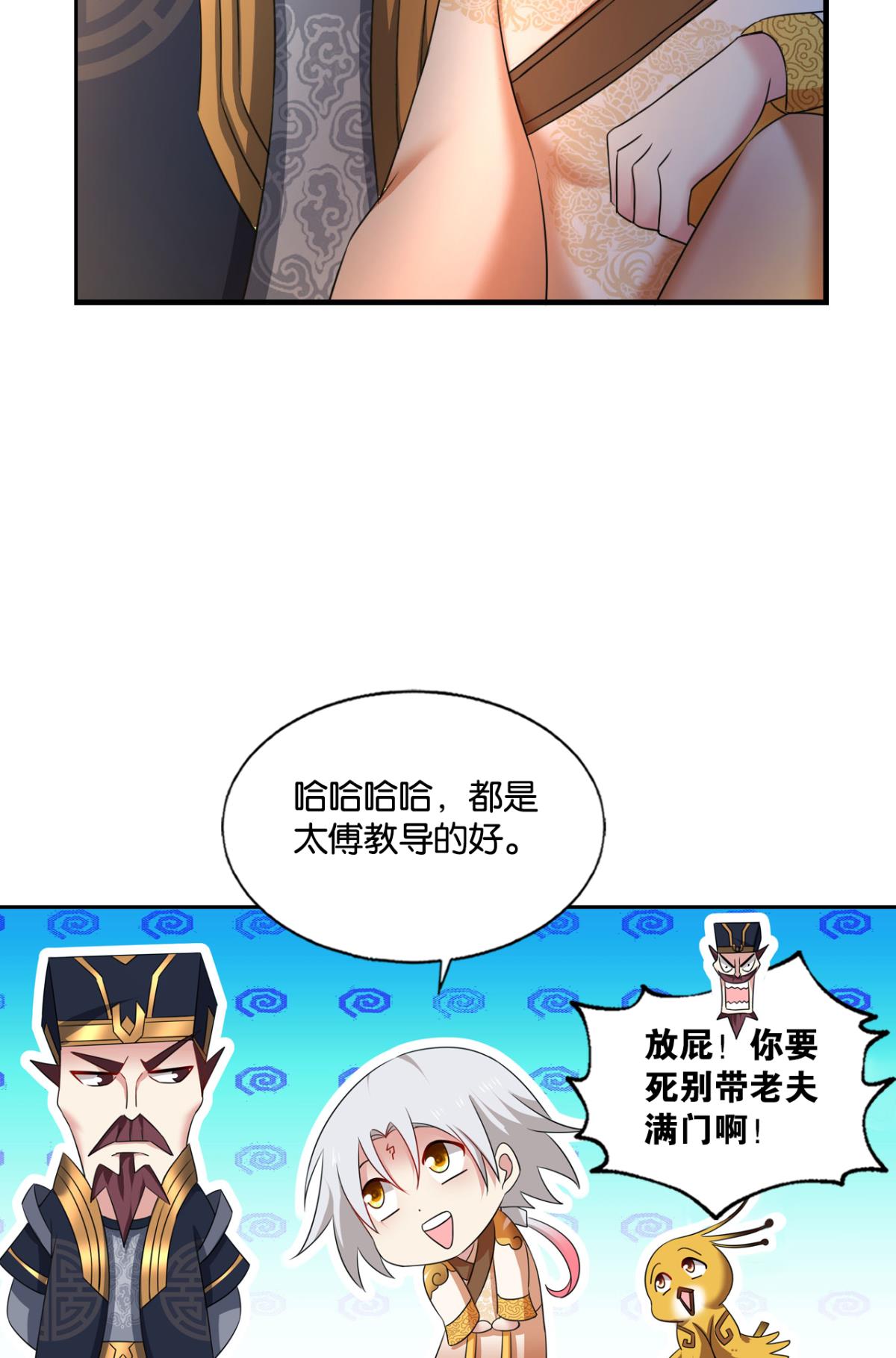 重生异世一条狗235 斩向那与我无关的盛世