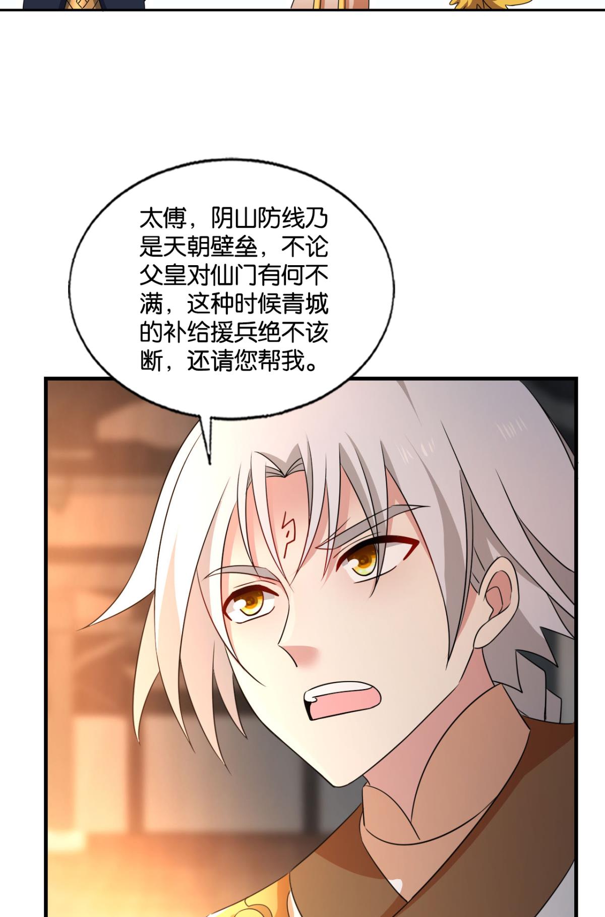 重生异世一条狗235 斩向那与我无关的盛世