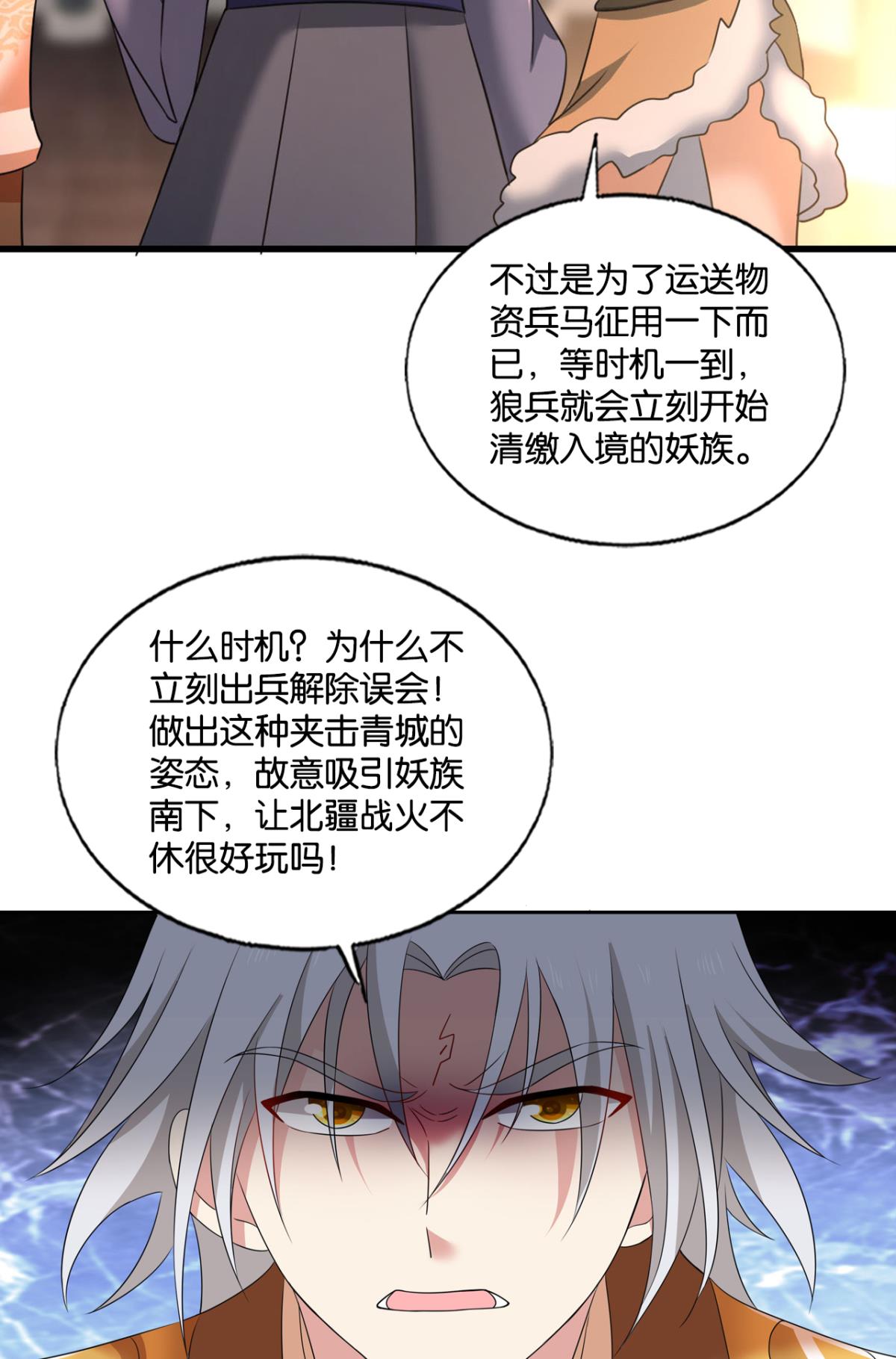 重生异世一条狗235 斩向那与我无关的盛世