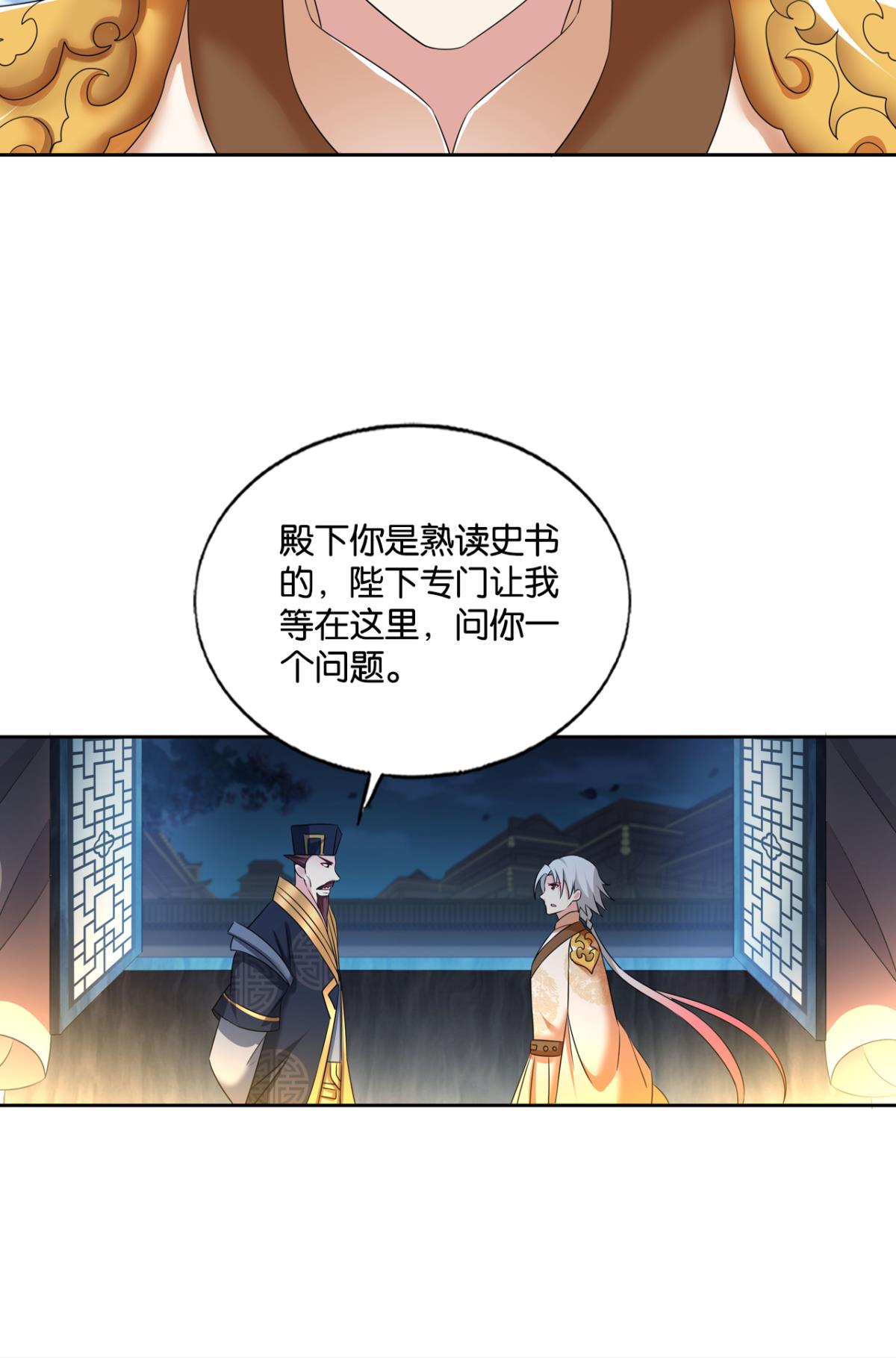 重生异世一条狗235 斩向那与我无关的盛世