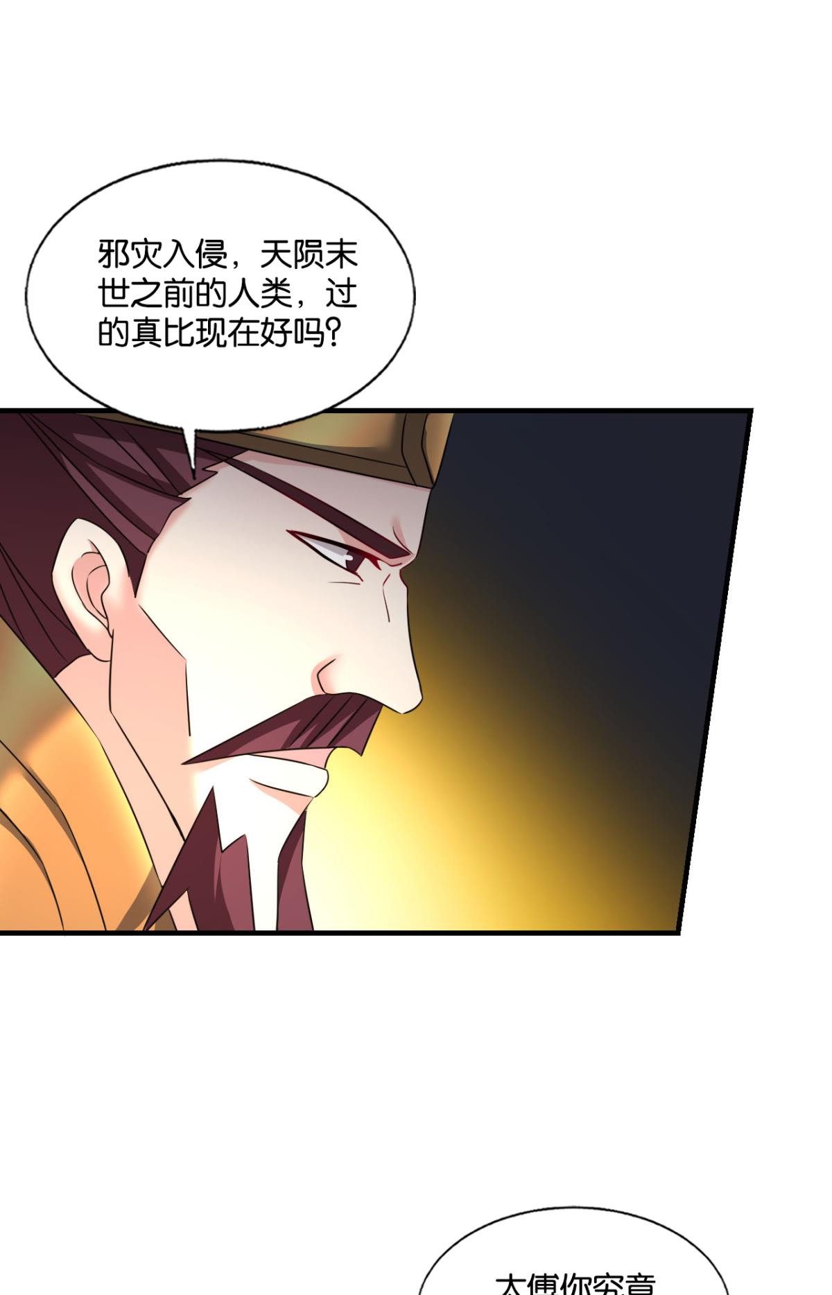 重生异世一条狗235 斩向那与我无关的盛世