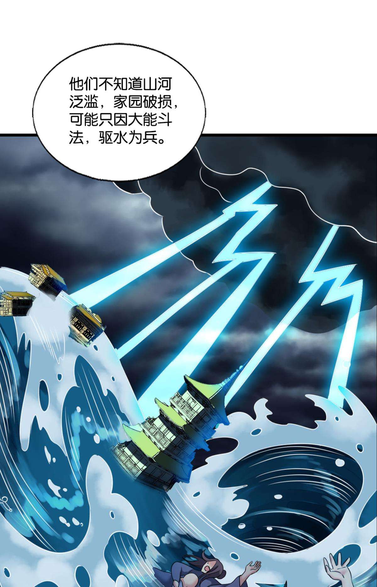 重生异世一条狗235 斩向那与我无关的盛世