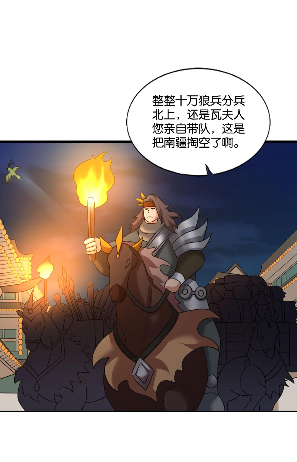 重生异世一条狗235 斩向那与我无关的盛世