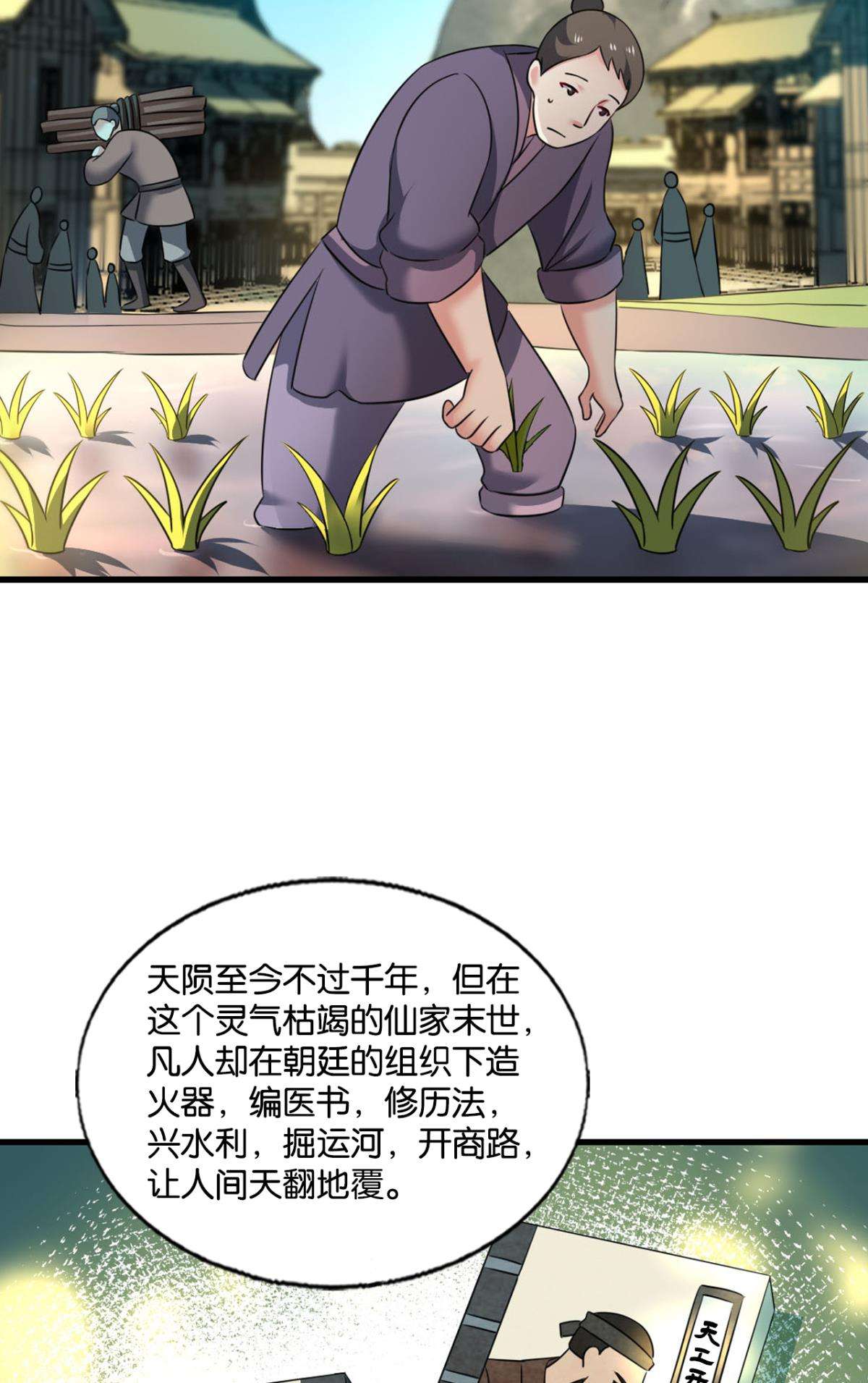 重生异世一条狗235 斩向那与我无关的盛世