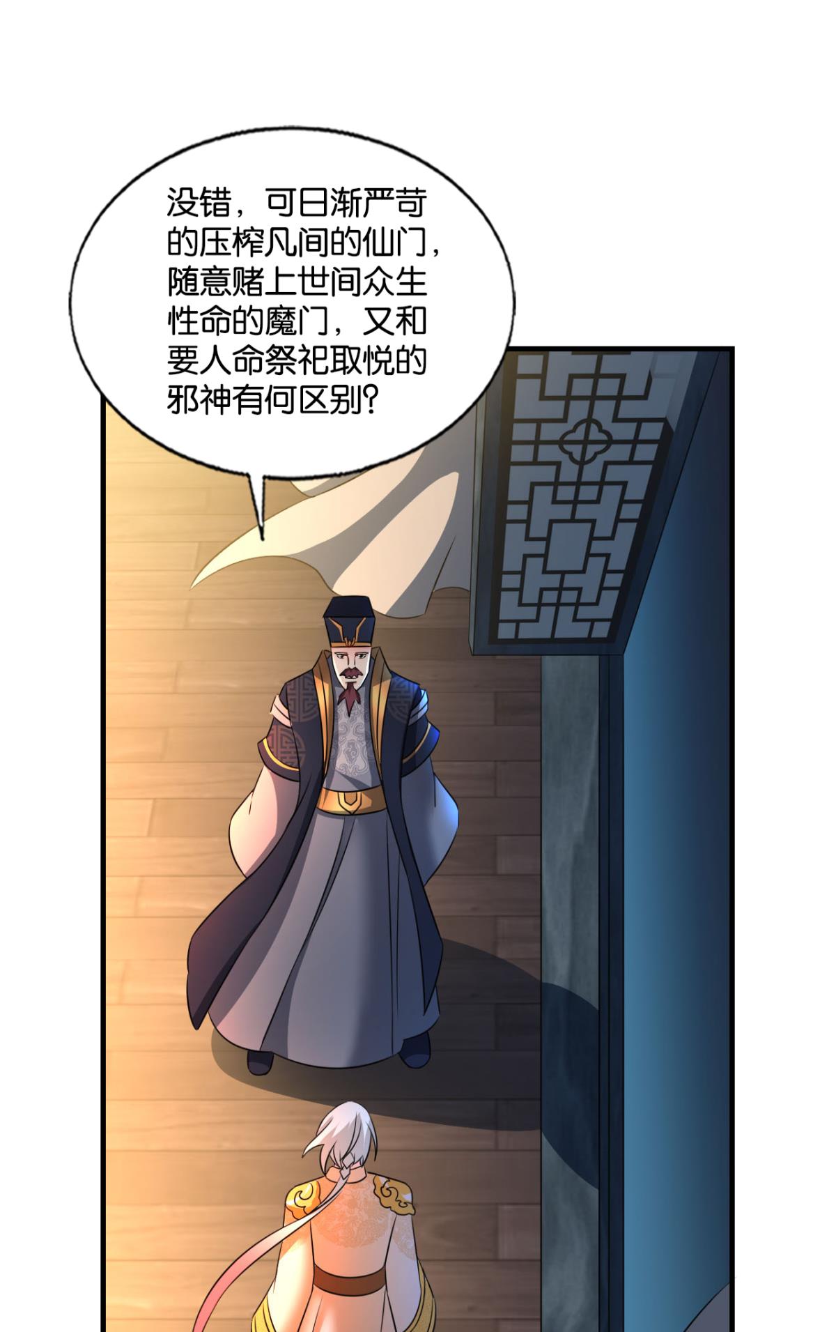 重生异世一条狗235 斩向那与我无关的盛世