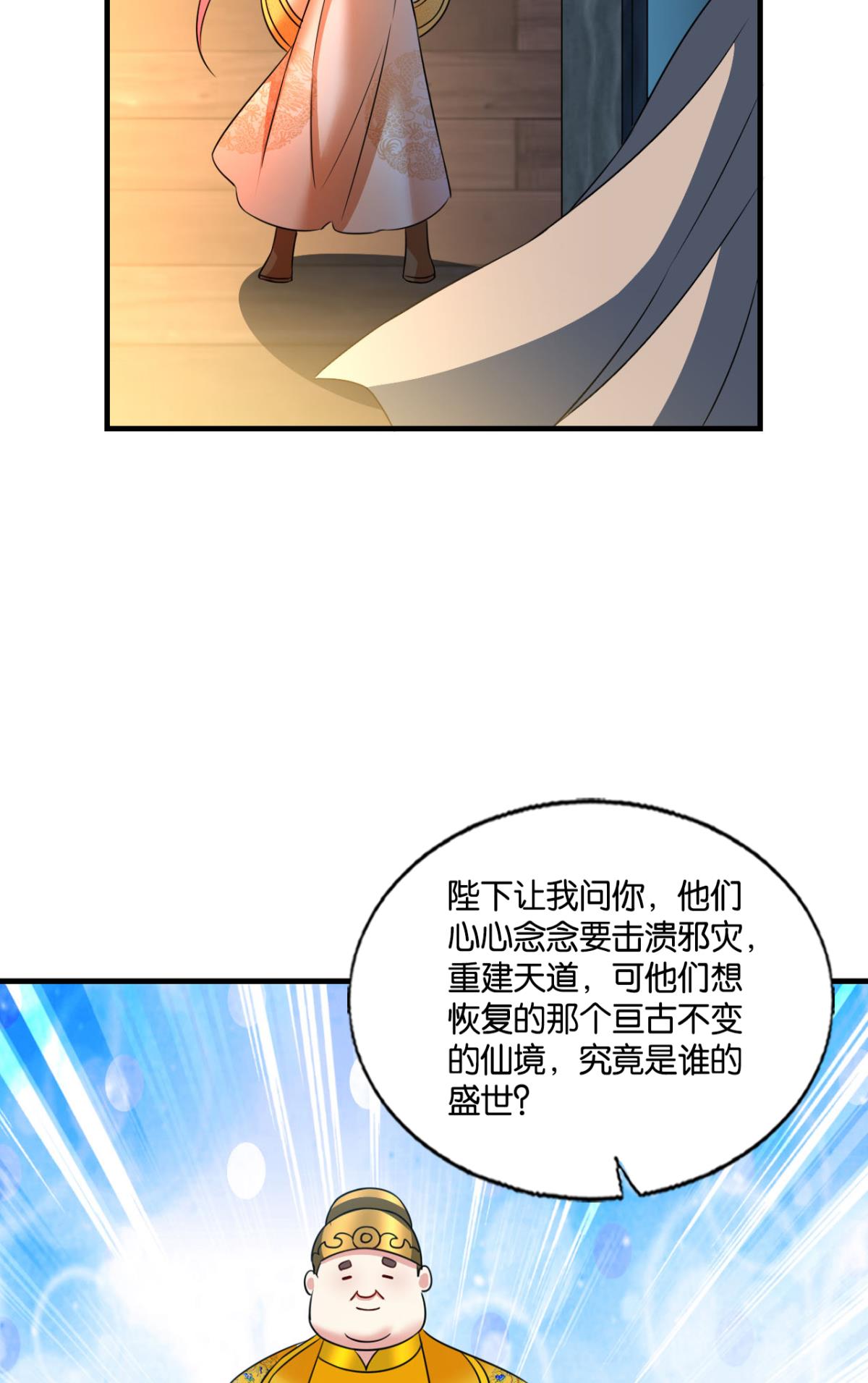 重生异世一条狗235 斩向那与我无关的盛世
