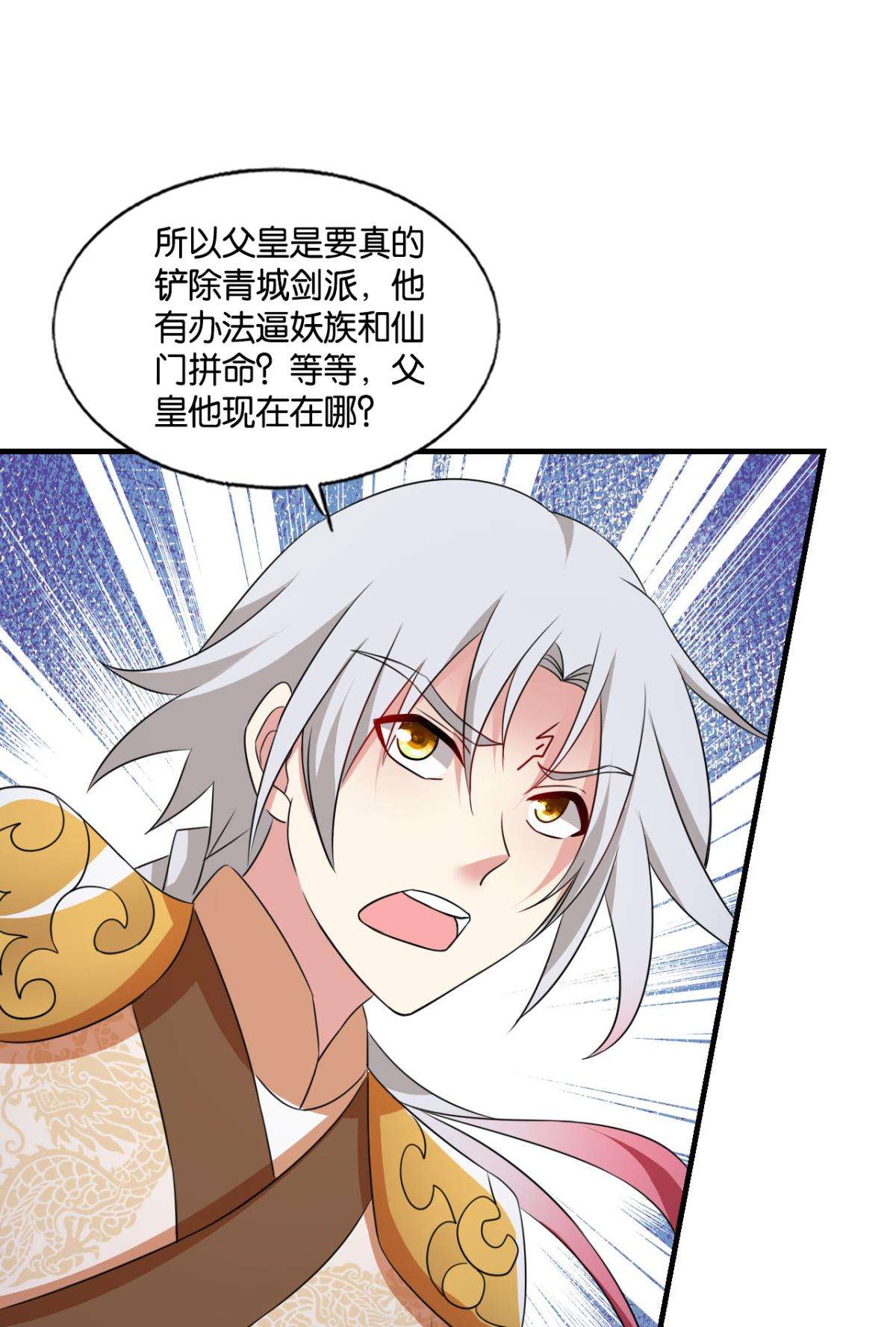 重生异世一条狗235 斩向那与我无关的盛世