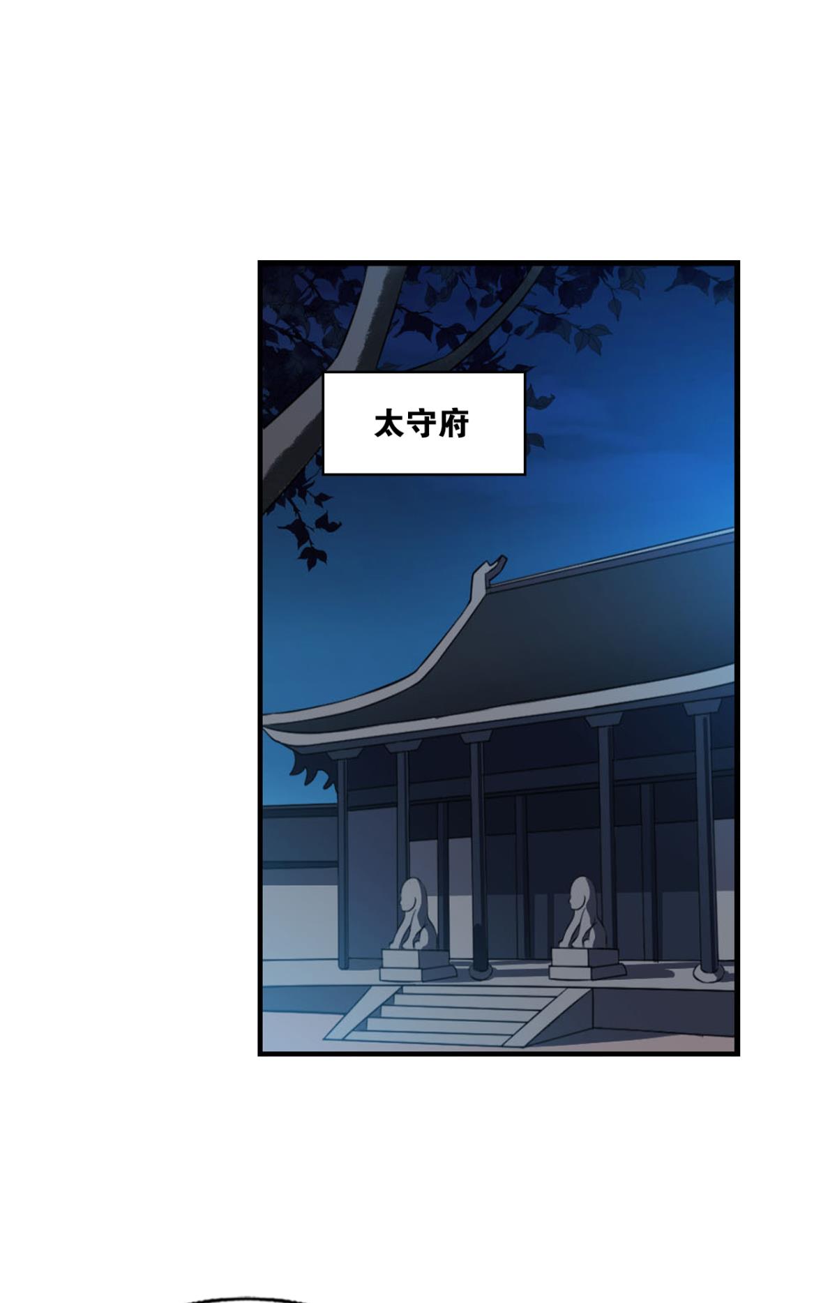 重生异世一条狗235 斩向那与我无关的盛世