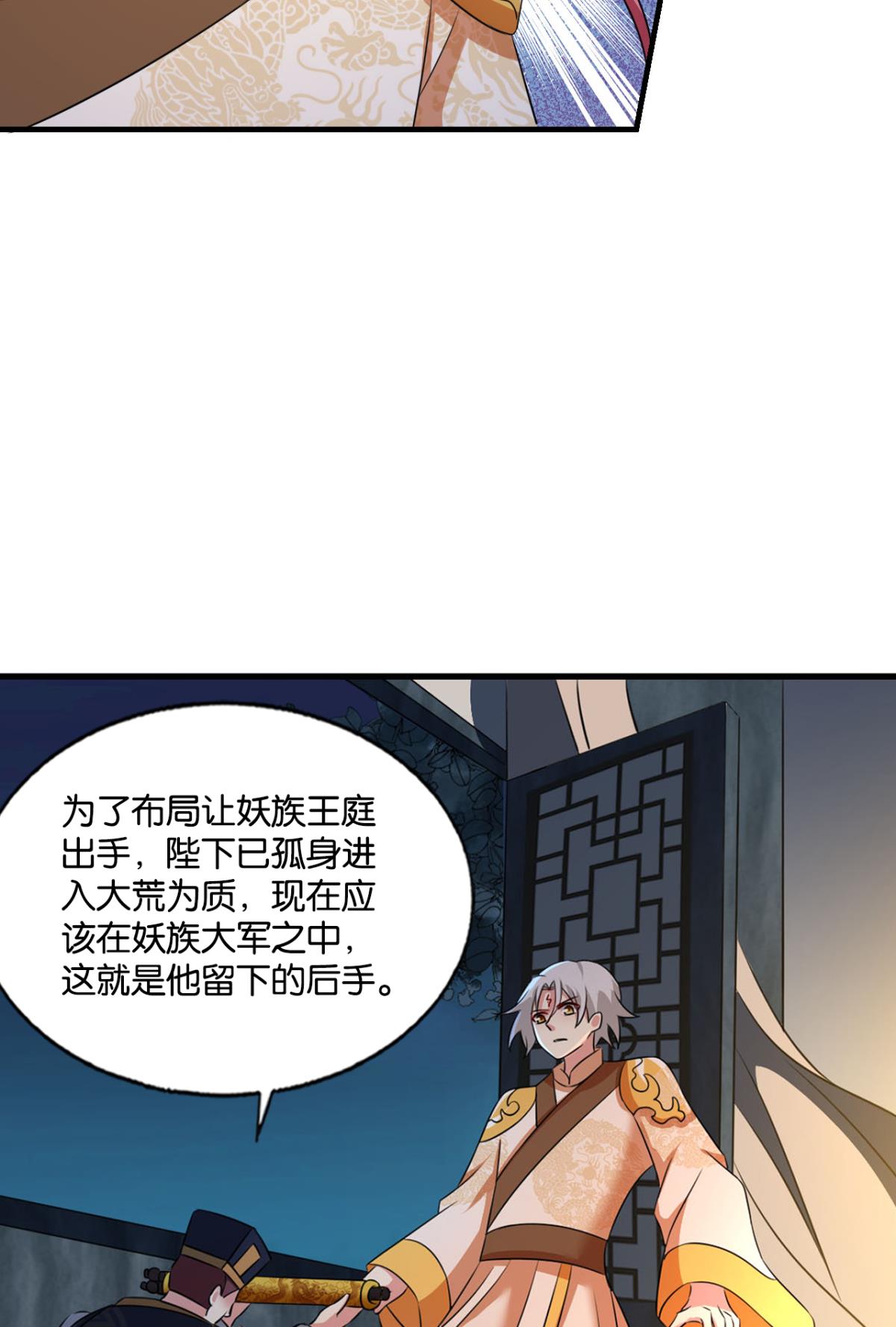 重生异世一条狗235 斩向那与我无关的盛世