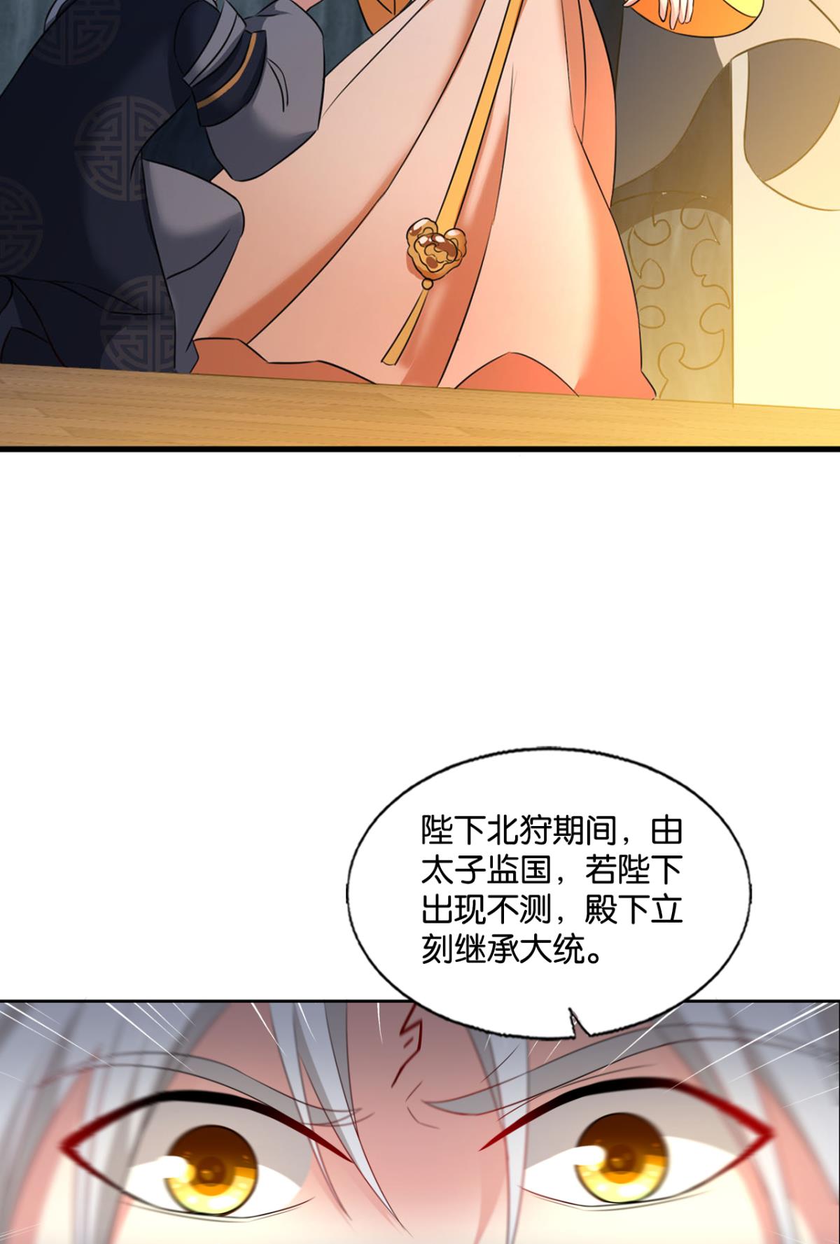 重生异世一条狗235 斩向那与我无关的盛世