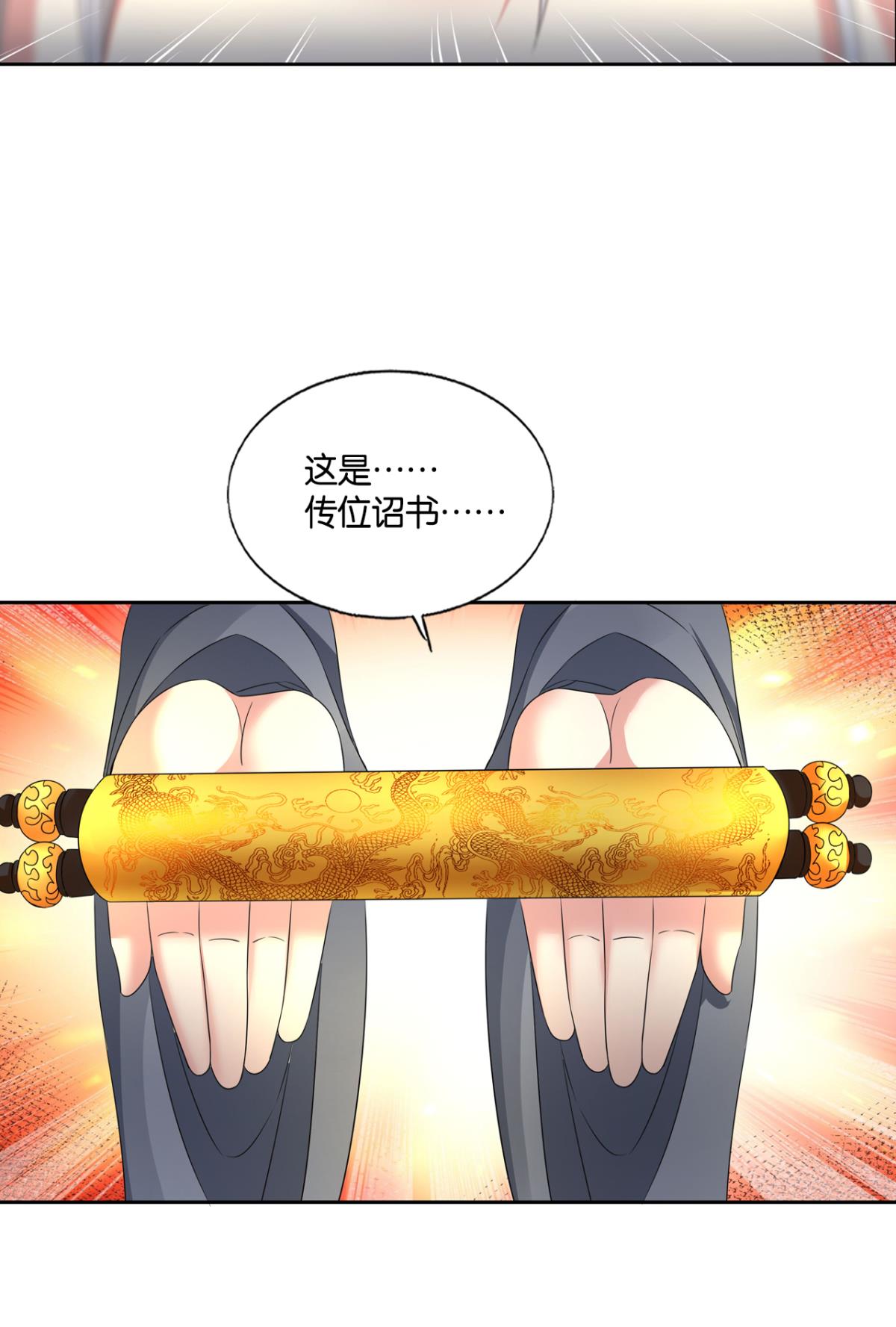 重生异世一条狗235 斩向那与我无关的盛世