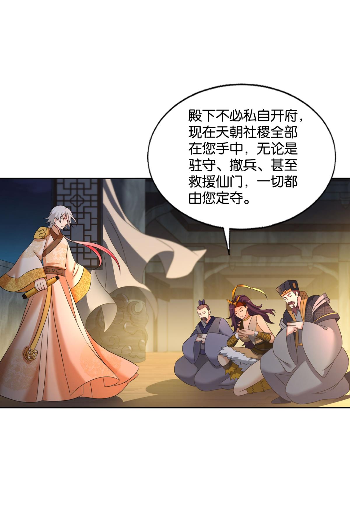 重生异世一条狗235 斩向那与我无关的盛世