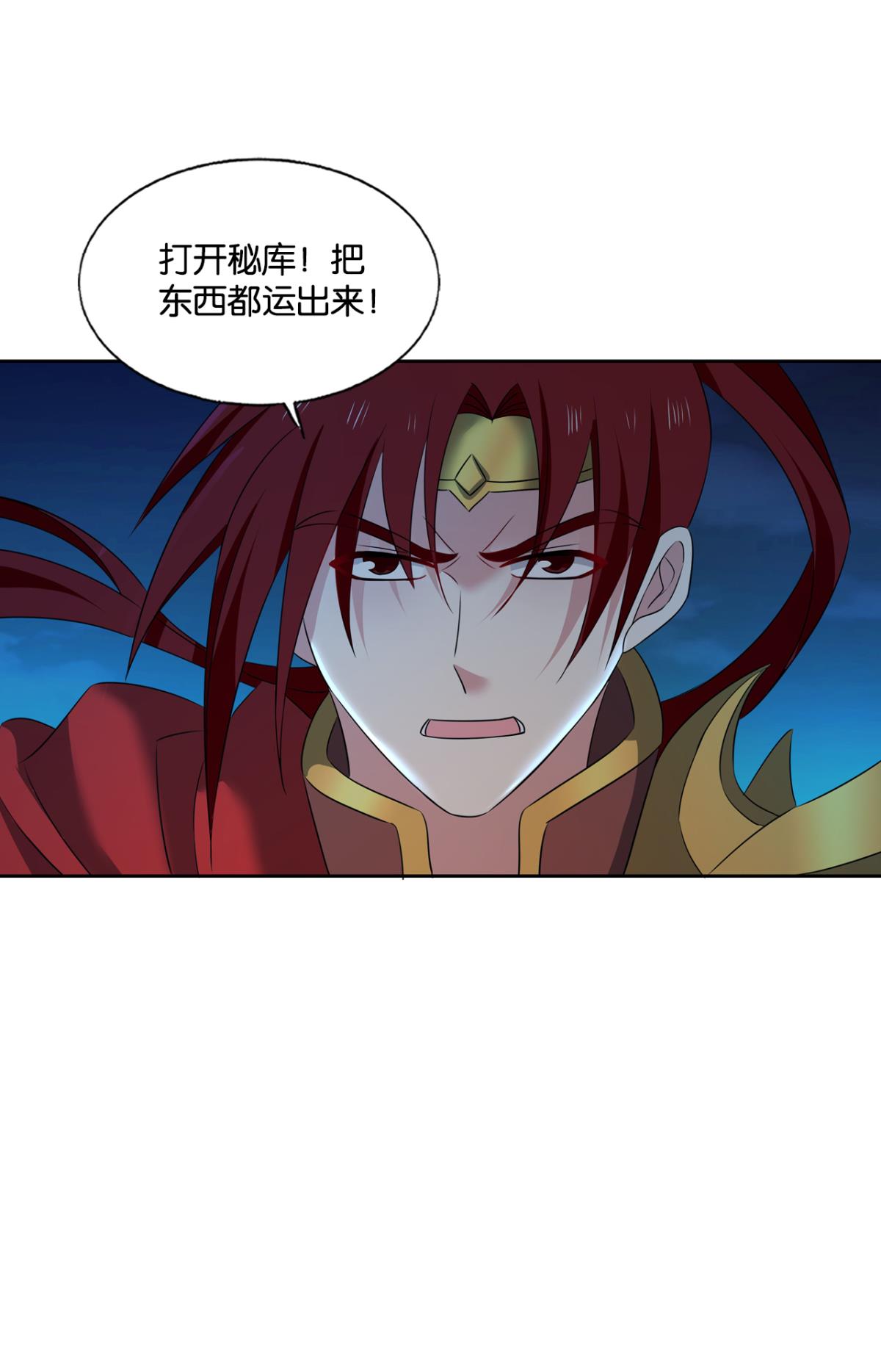 重生异世一条狗235 斩向那与我无关的盛世