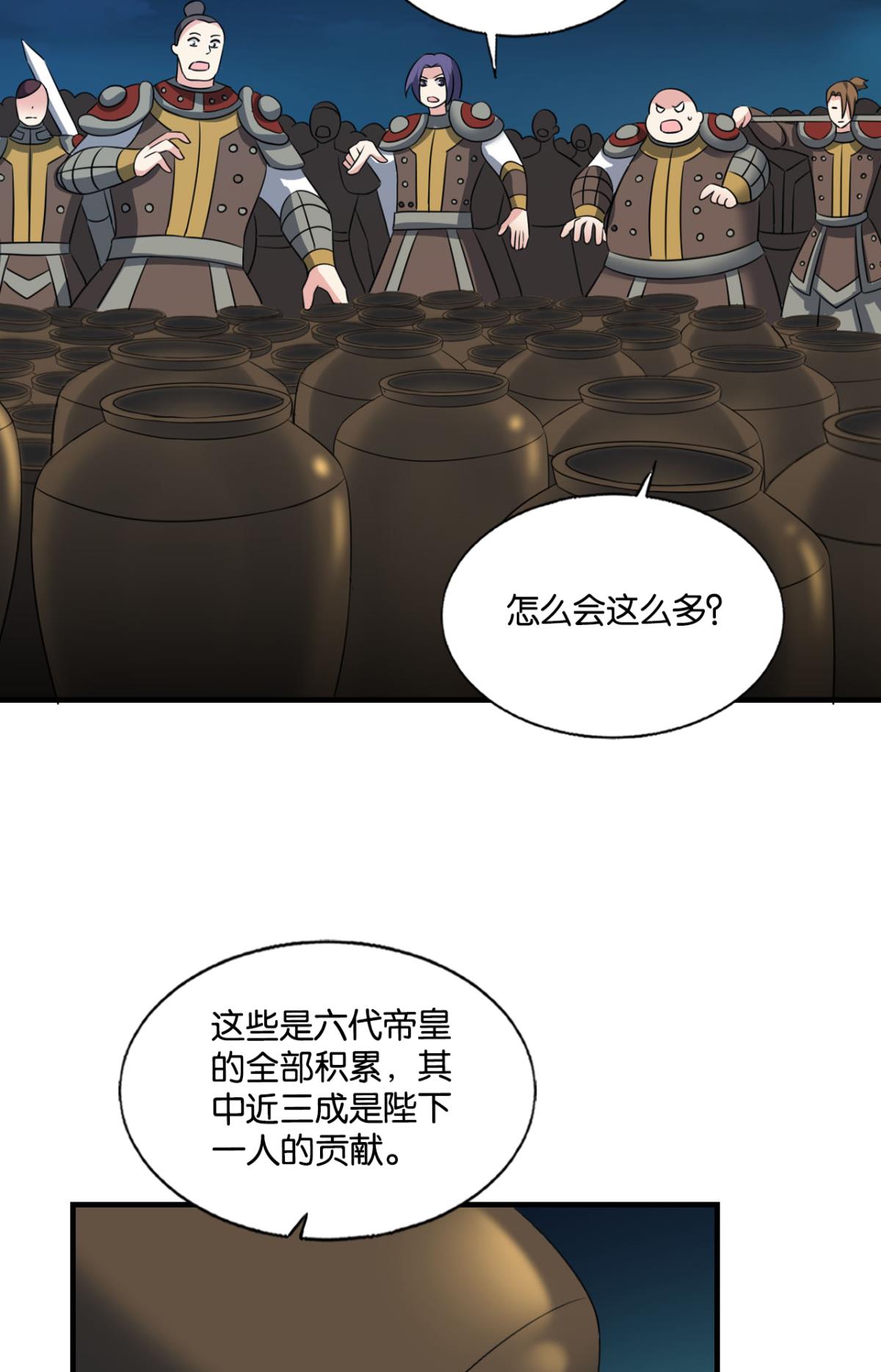 重生异世一条狗235 斩向那与我无关的盛世