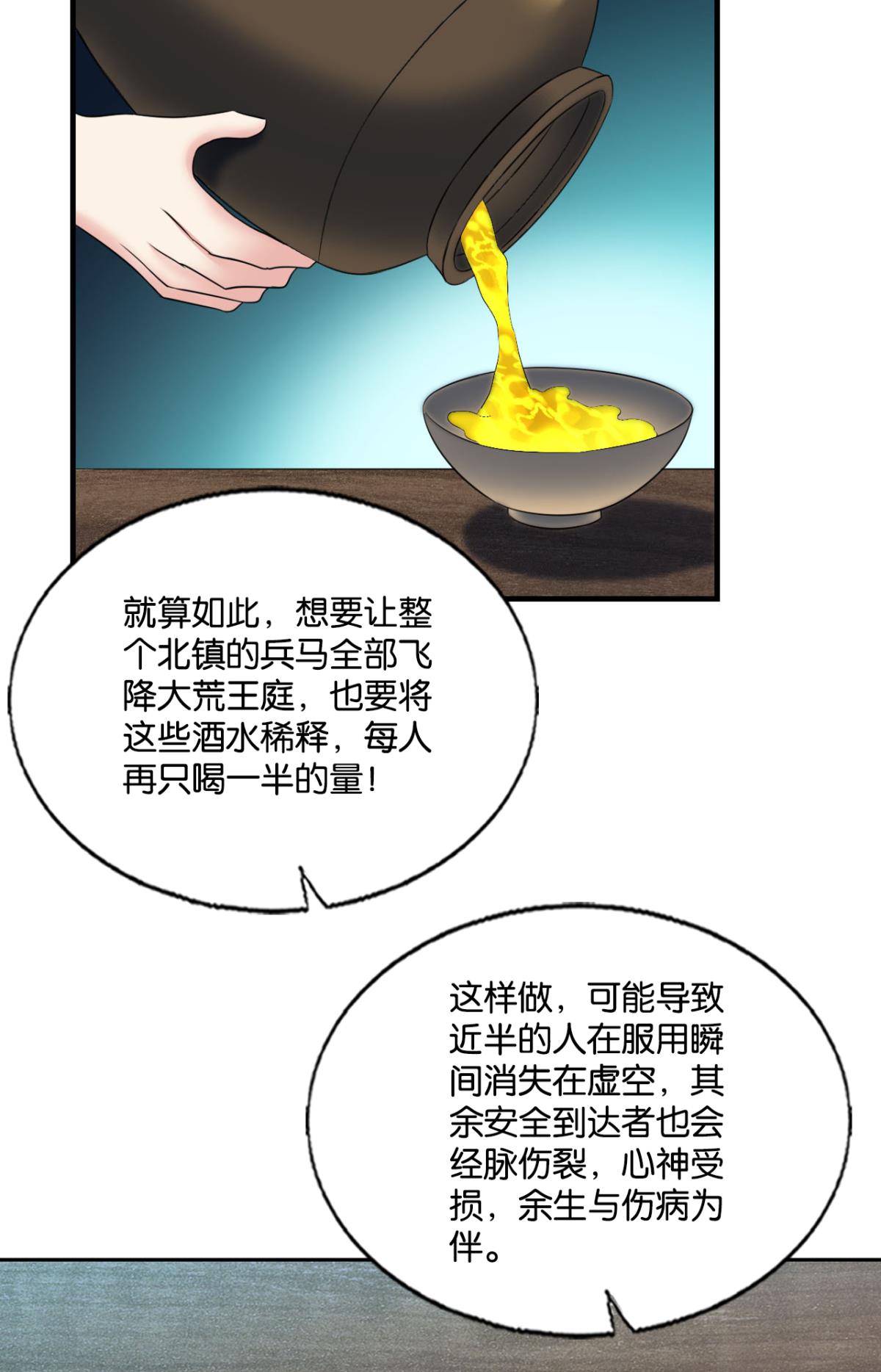 重生异世一条狗235 斩向那与我无关的盛世