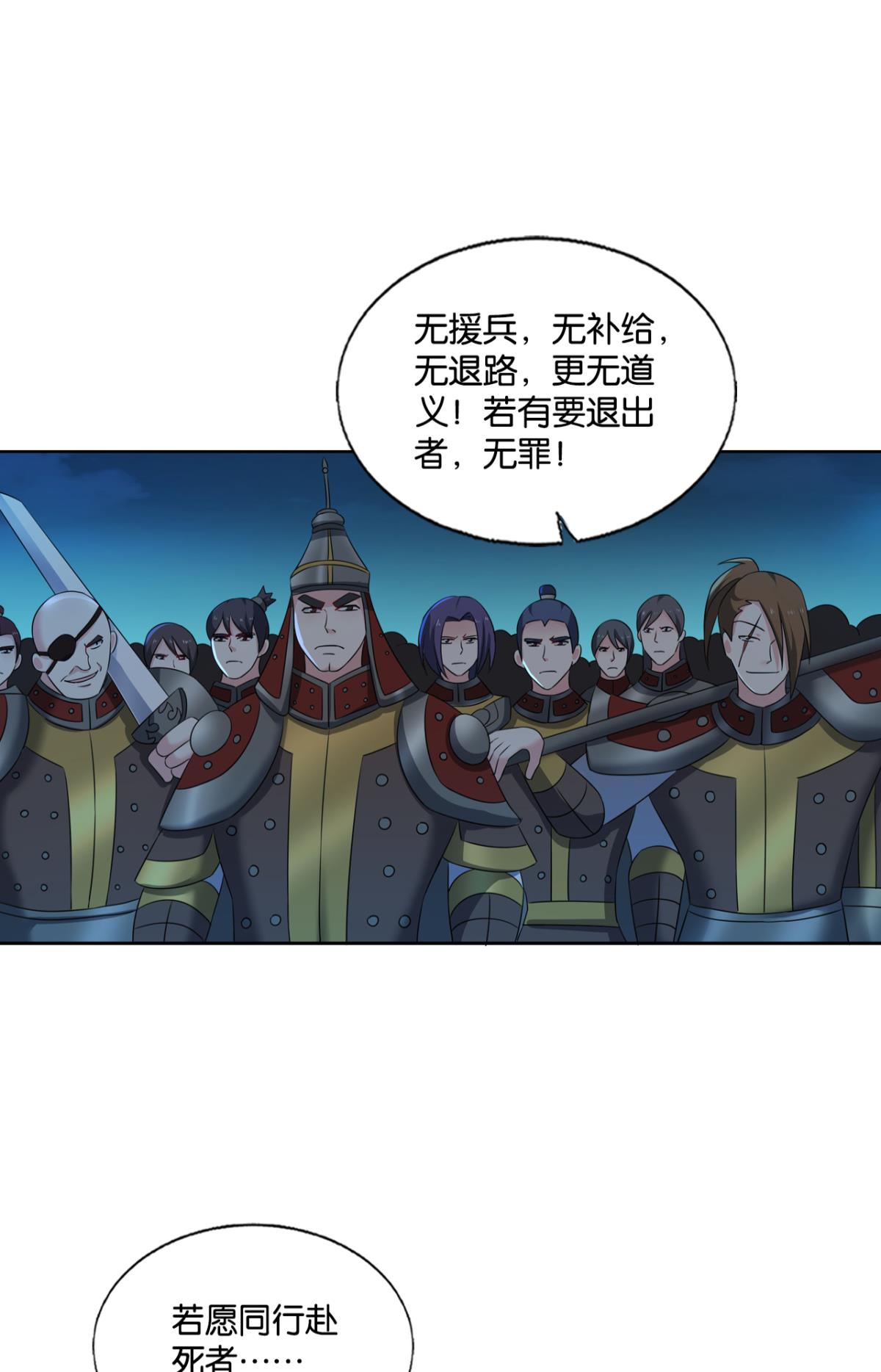 重生异世一条狗235 斩向那与我无关的盛世