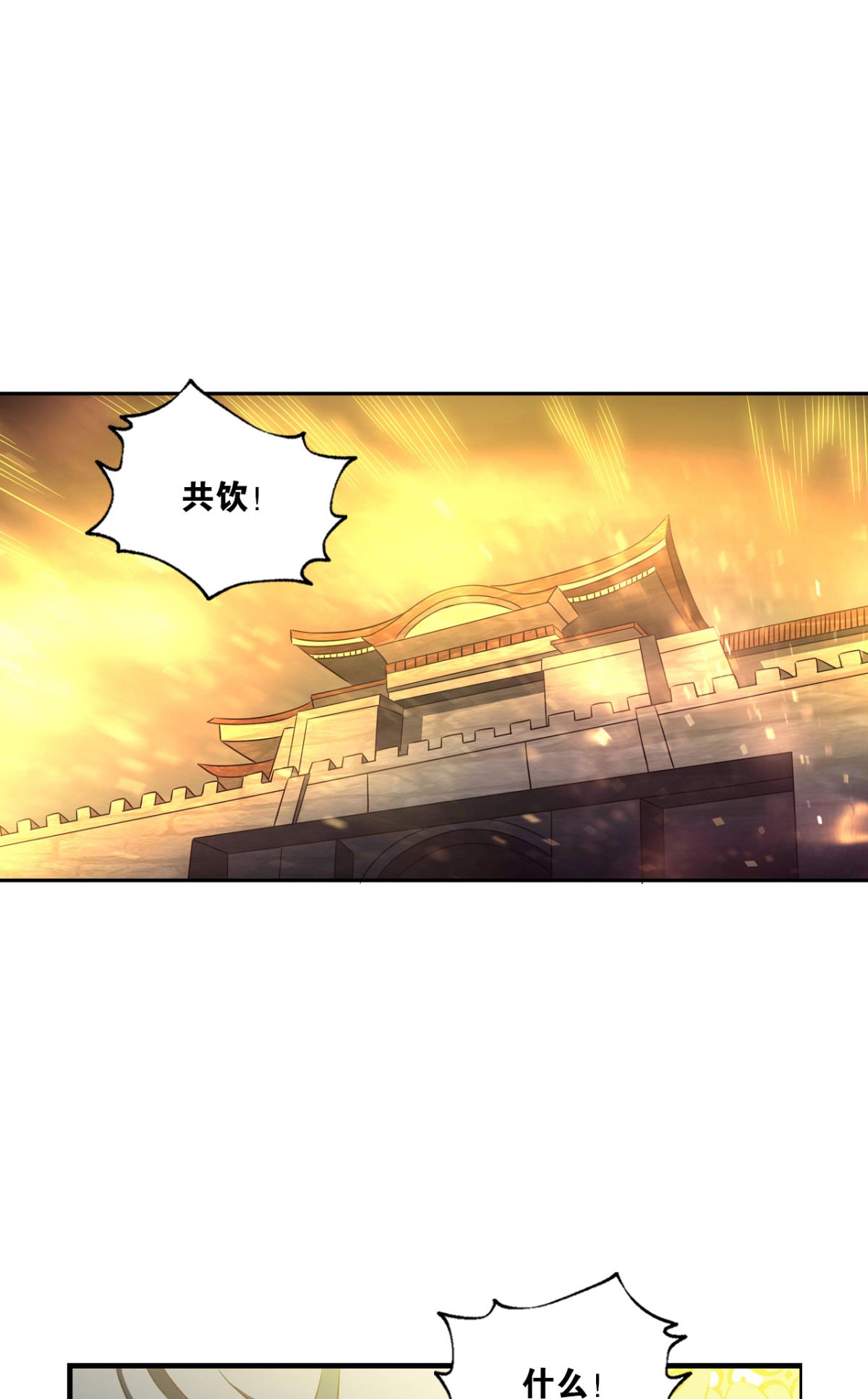重生异世一条狗235 斩向那与我无关的盛世
