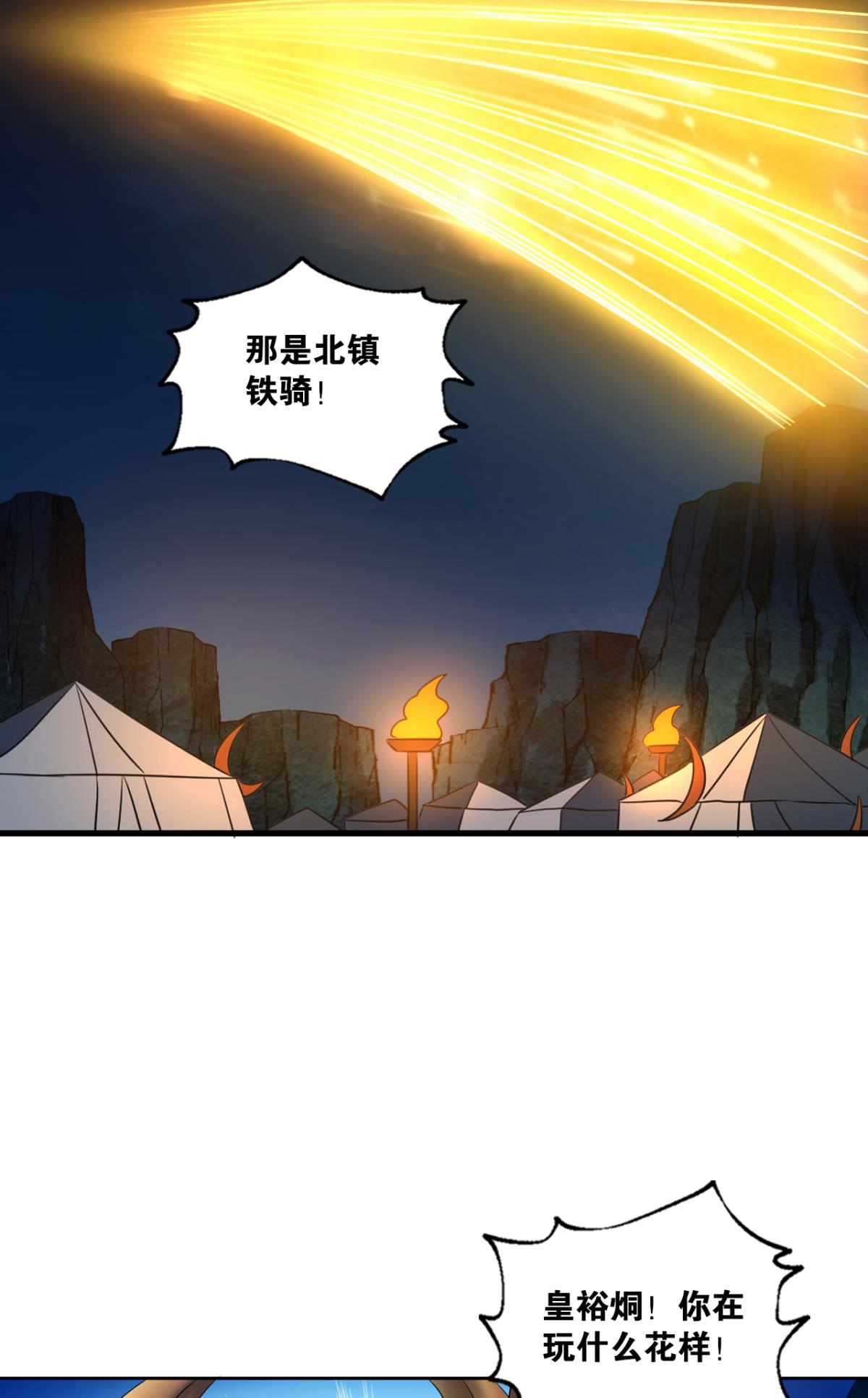 重生异世一条狗235 斩向那与我无关的盛世