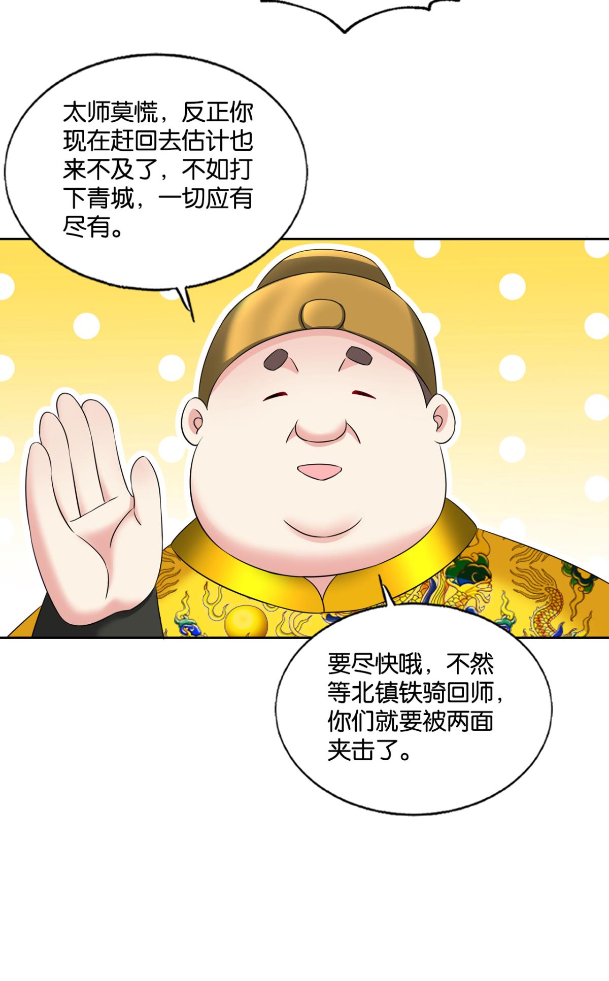 重生异世一条狗235 斩向那与我无关的盛世