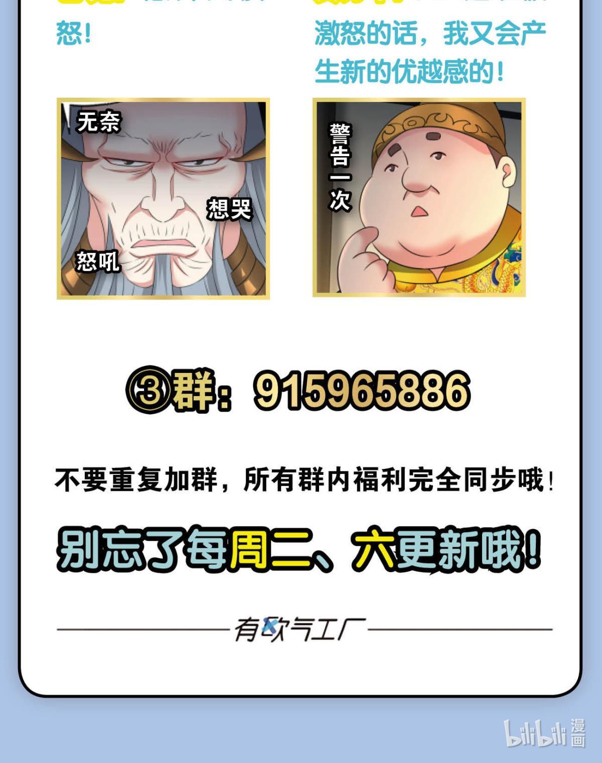 重生异世一条狗235 斩向那与我无关的盛世