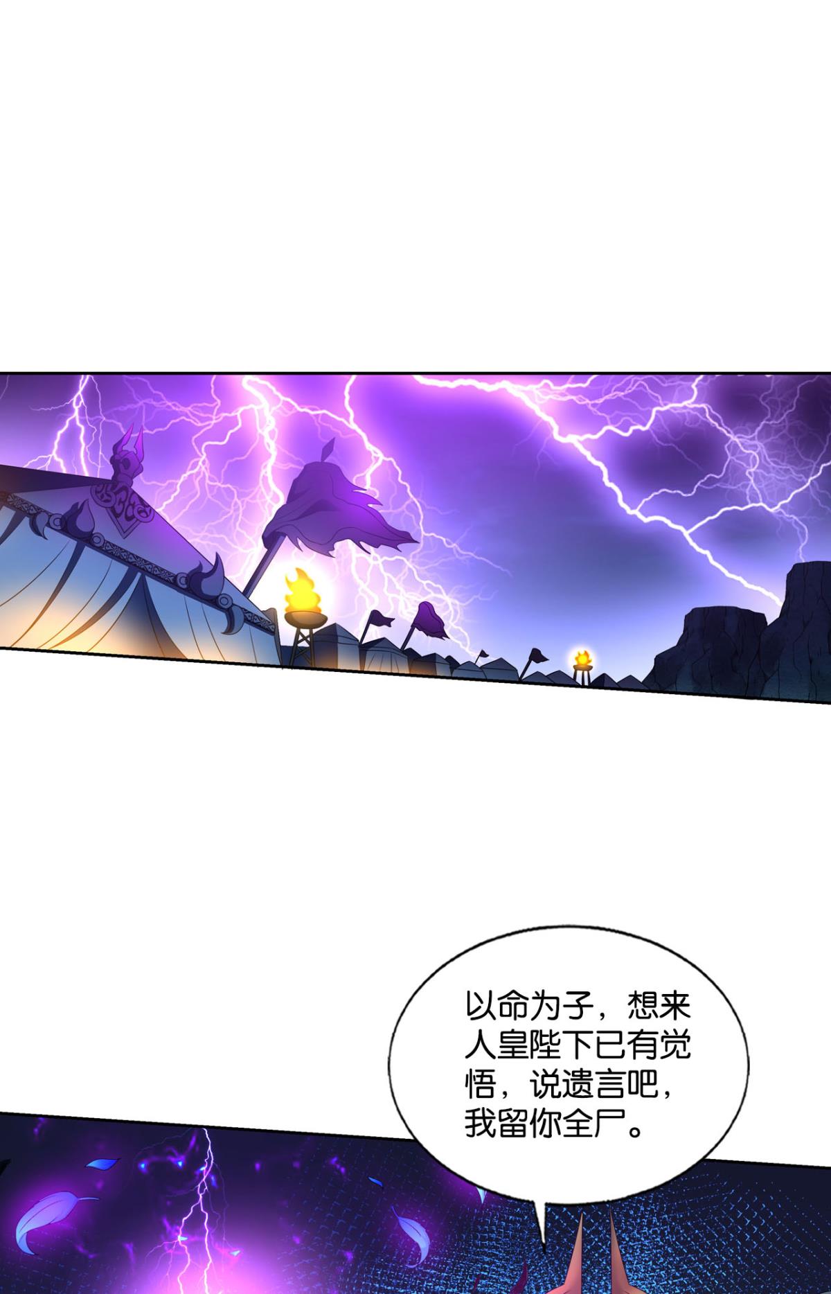 重生异世一条狗236 完胜，承让