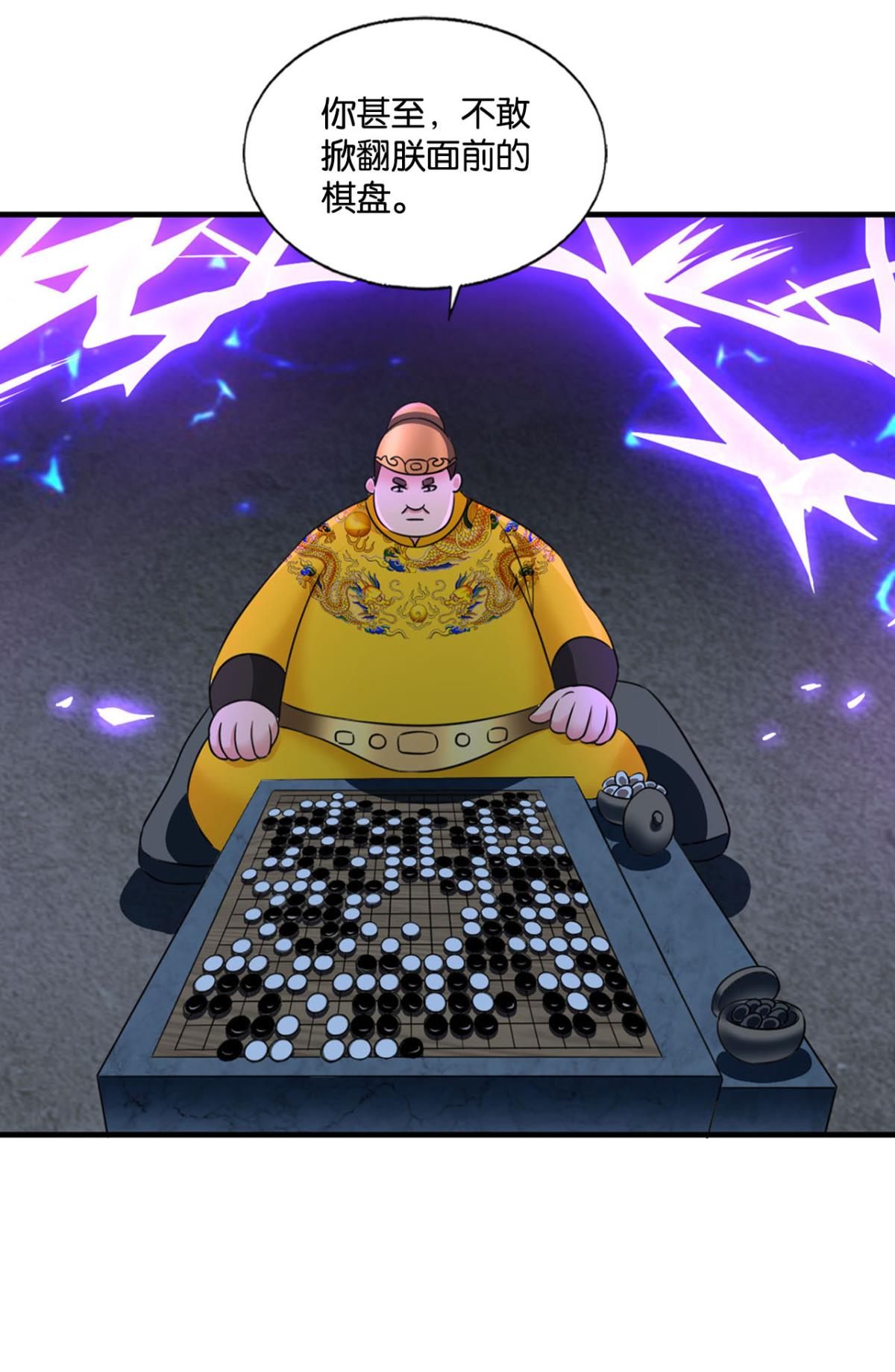 重生异世一条狗236 完胜，承让