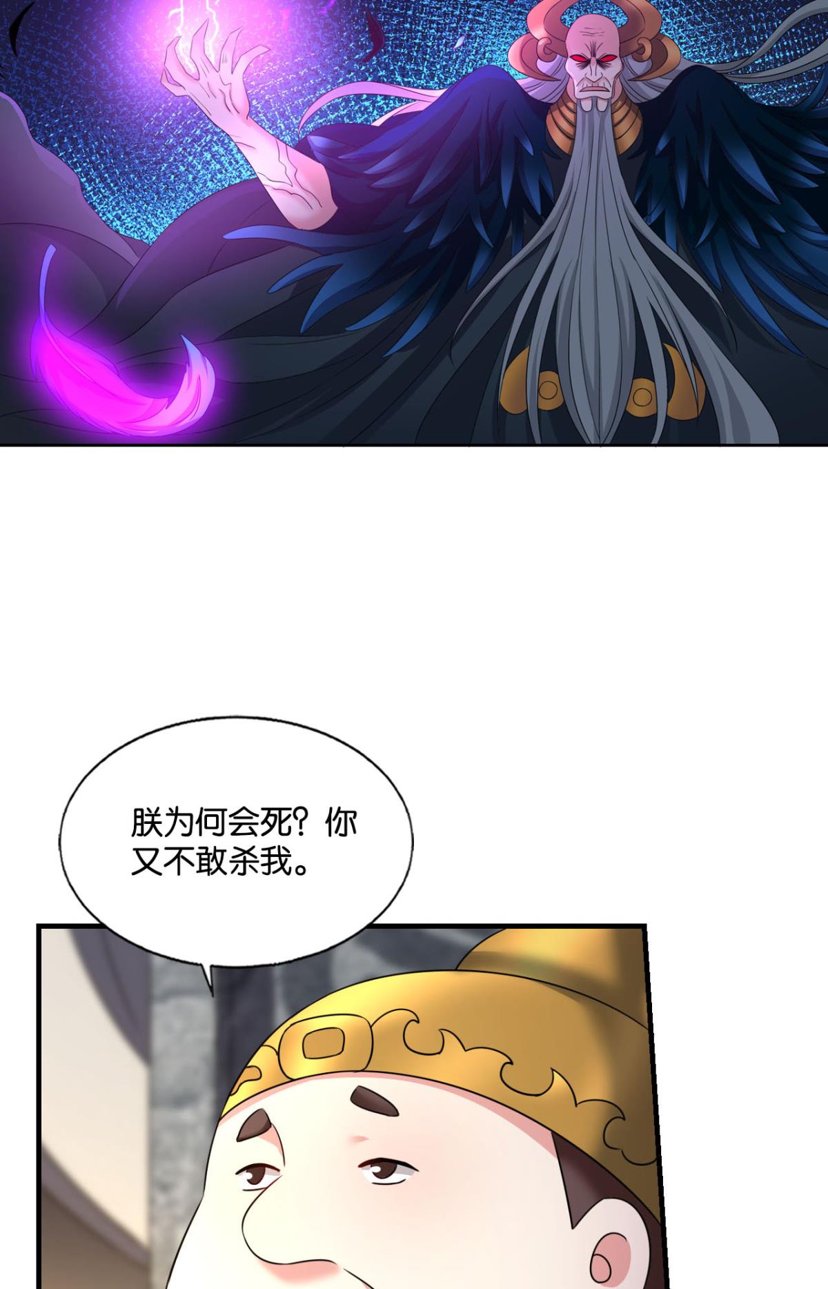 重生异世一条狗236 完胜，承让