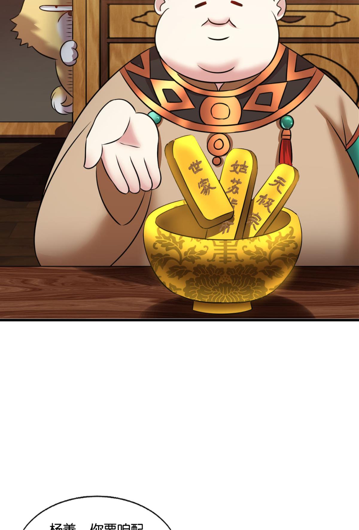 重生异世一条狗236 完胜，承让