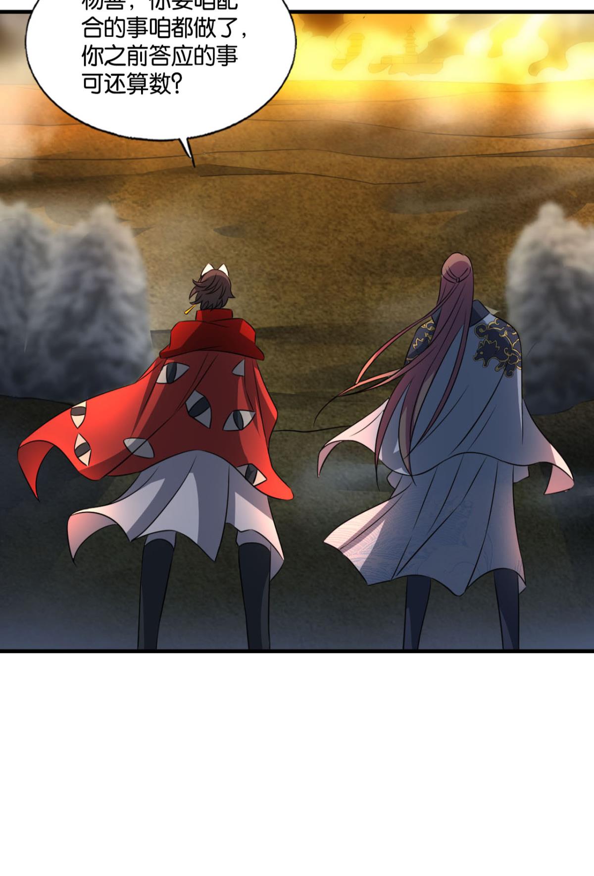 重生异世一条狗236 完胜，承让