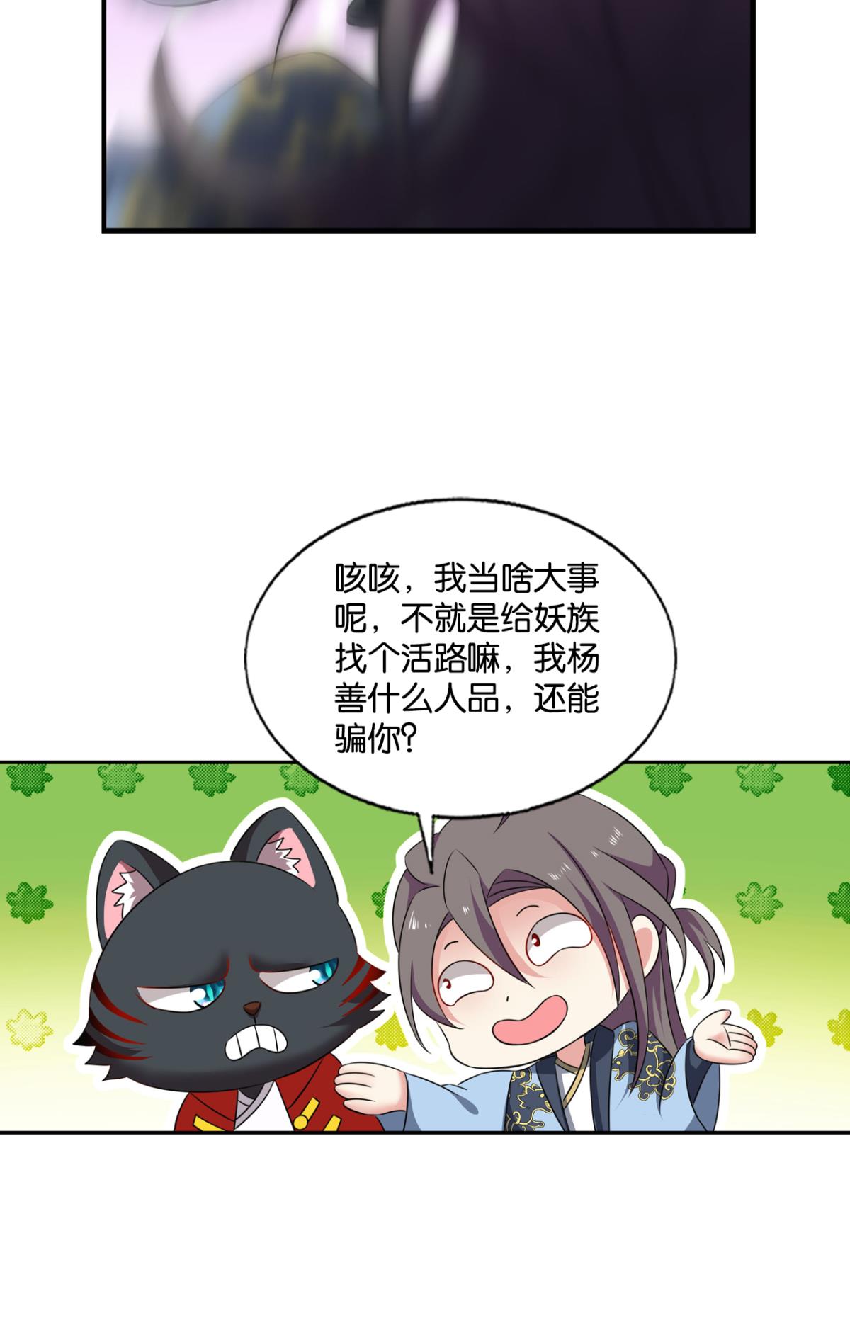 重生异世一条狗236 完胜，承让