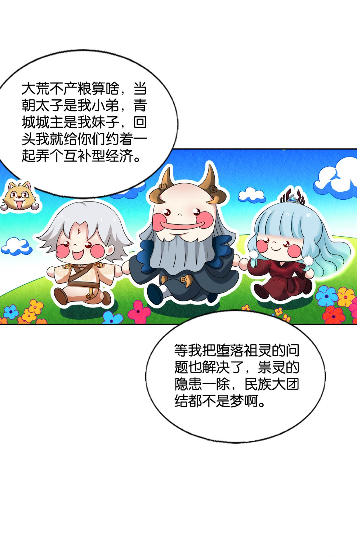 重生异世一条狗236 完胜，承让