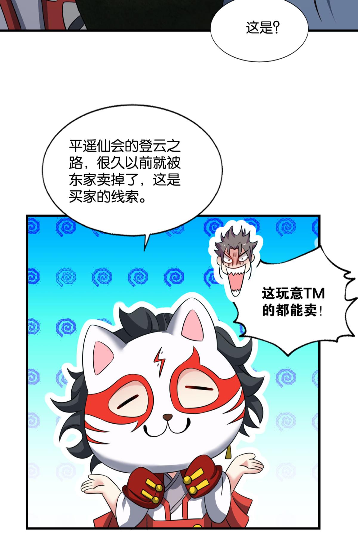 重生异世一条狗236 完胜，承让