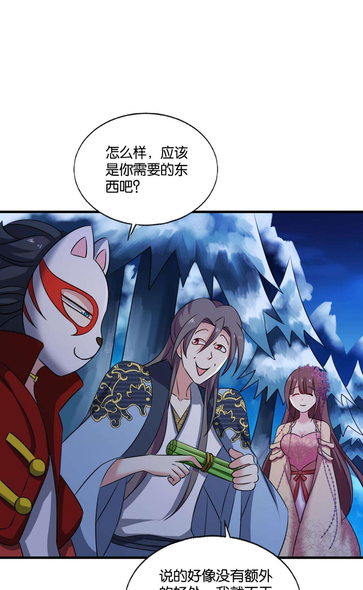 重生异世一条狗236 完胜，承让