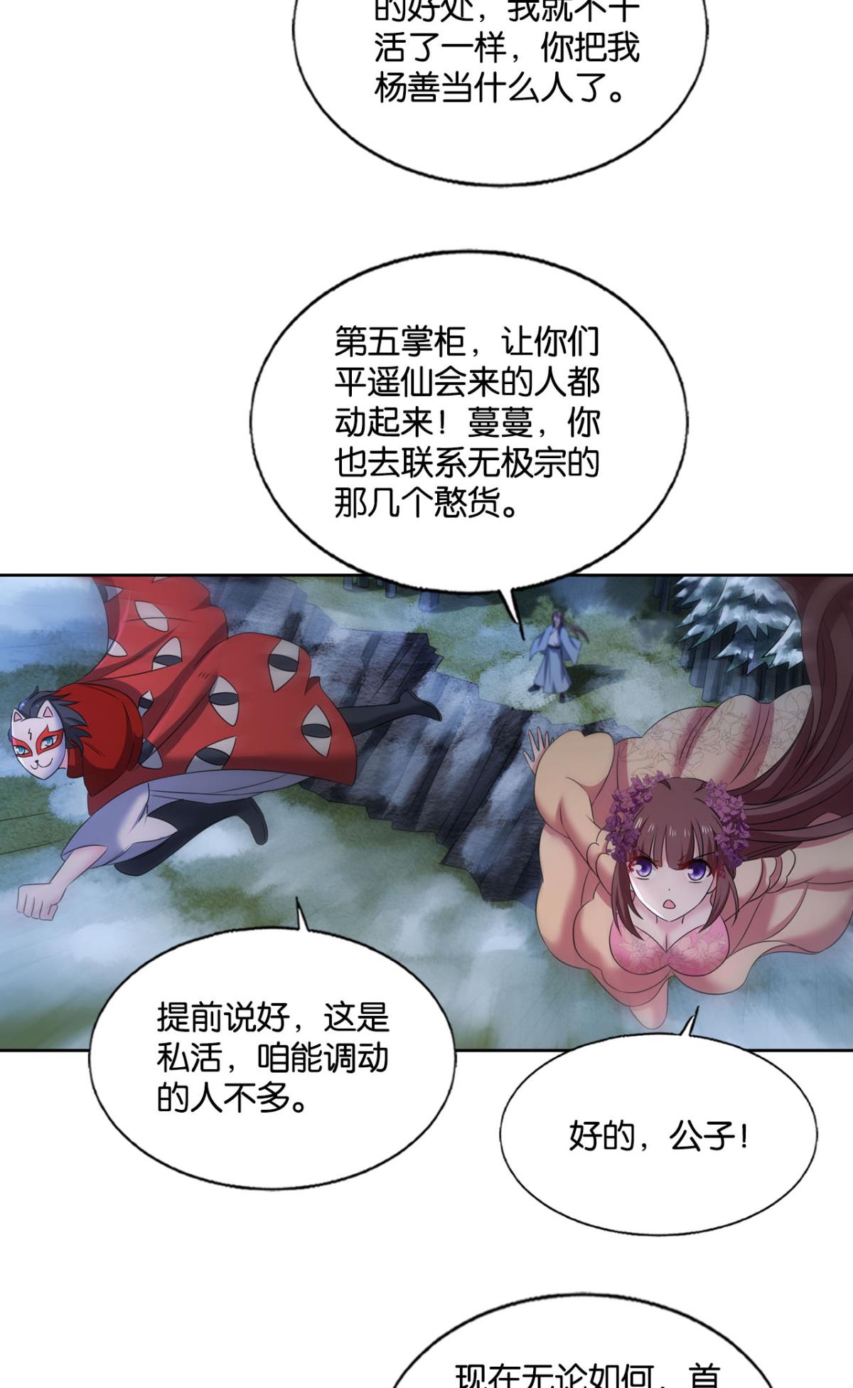 重生异世一条狗236 完胜，承让