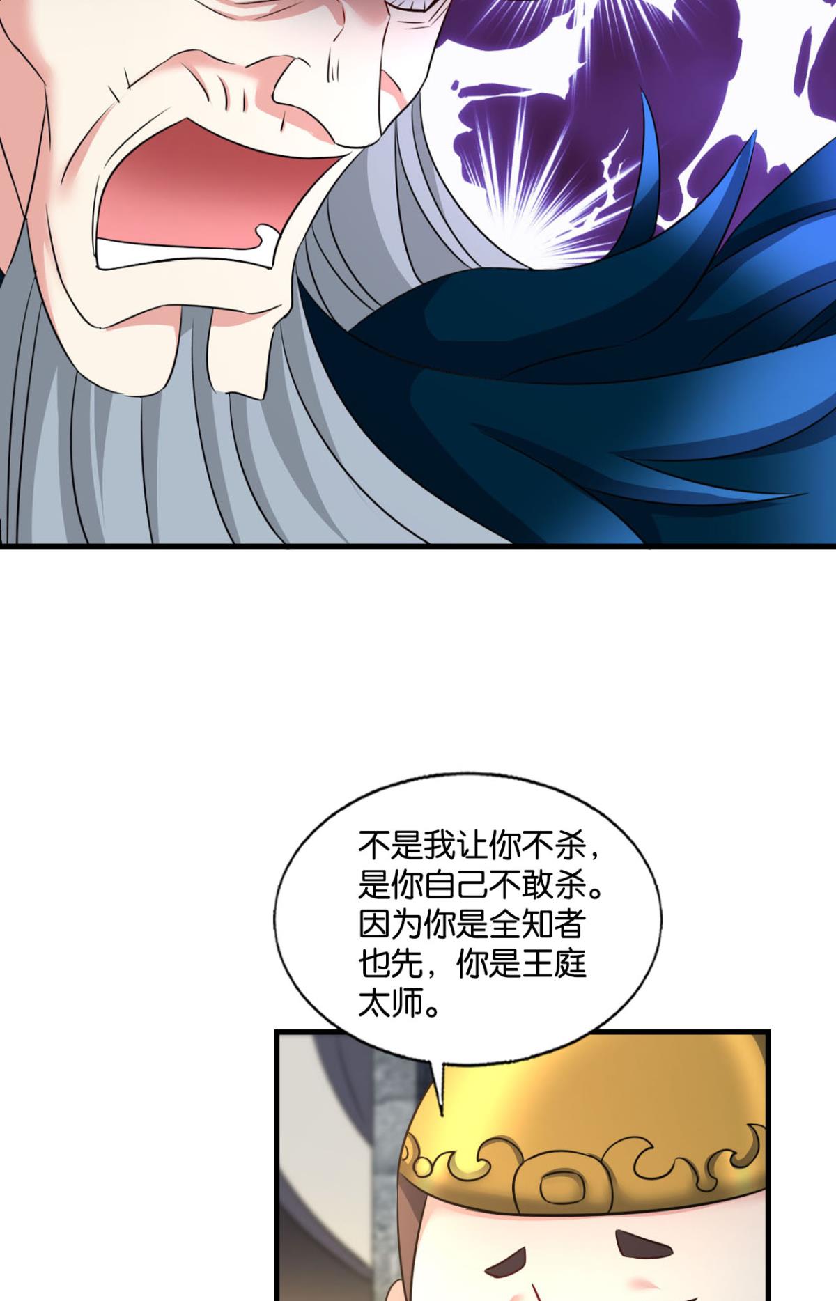 重生异世一条狗236 完胜，承让