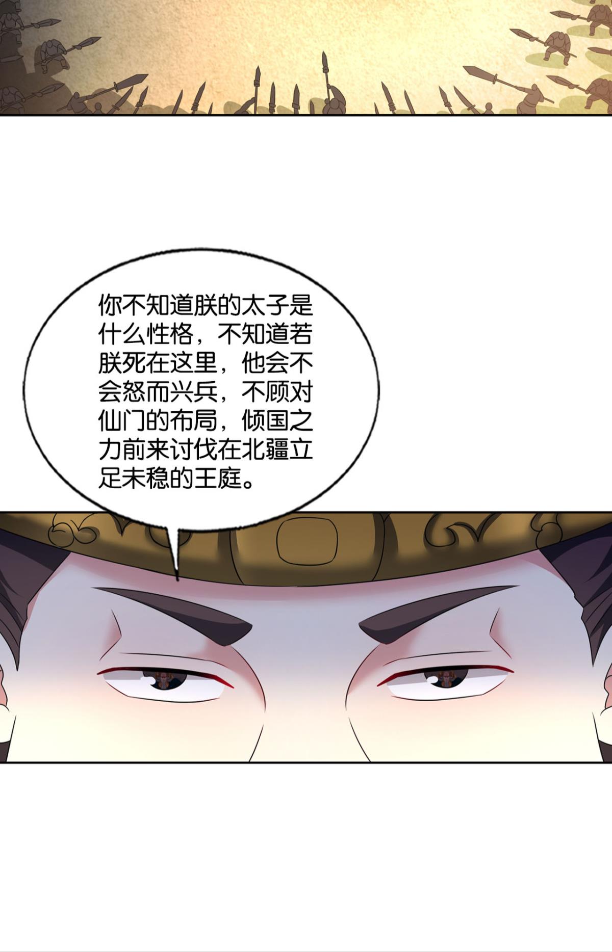 重生异世一条狗236 完胜，承让