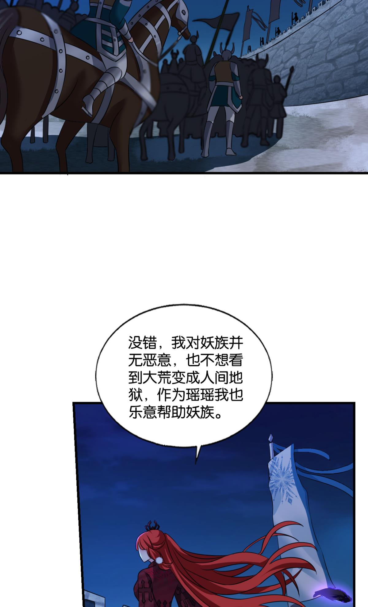 重生异世一条狗237 谁佑此夜，天下太平