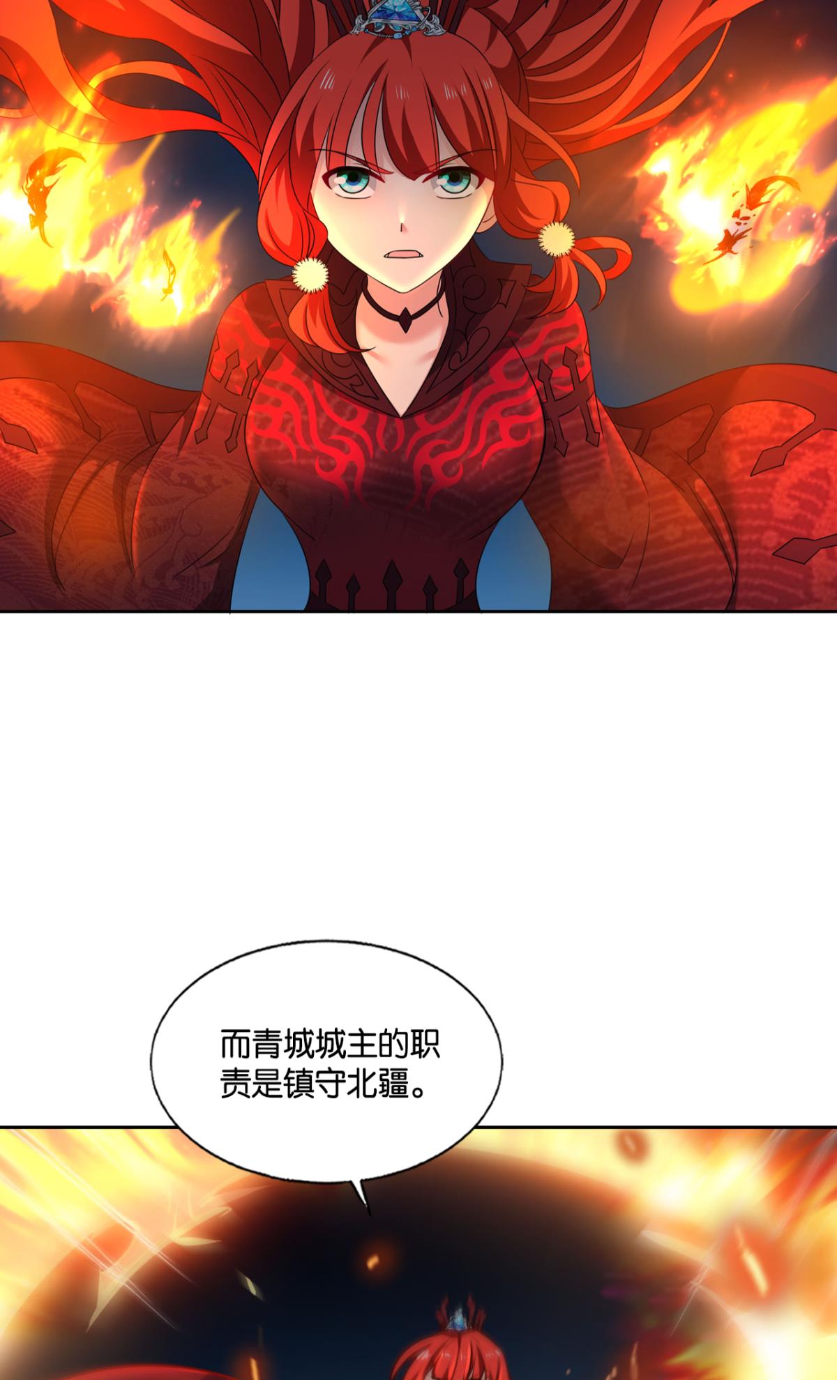 重生异世一条狗237 谁佑此夜，天下太平