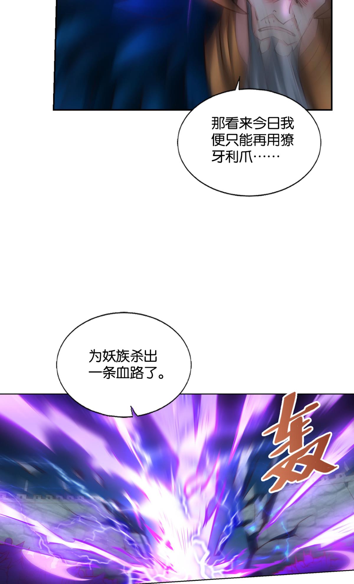 重生异世一条狗237 谁佑此夜，天下太平