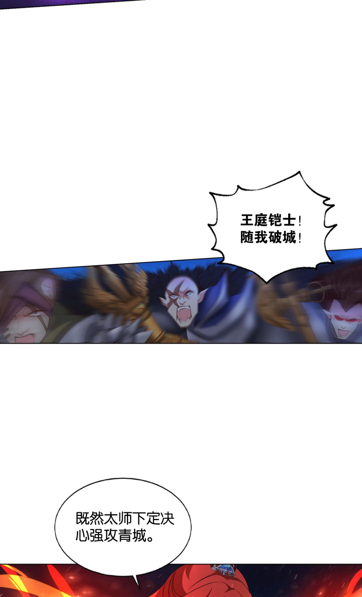 重生异世一条狗237 谁佑此夜，天下太平