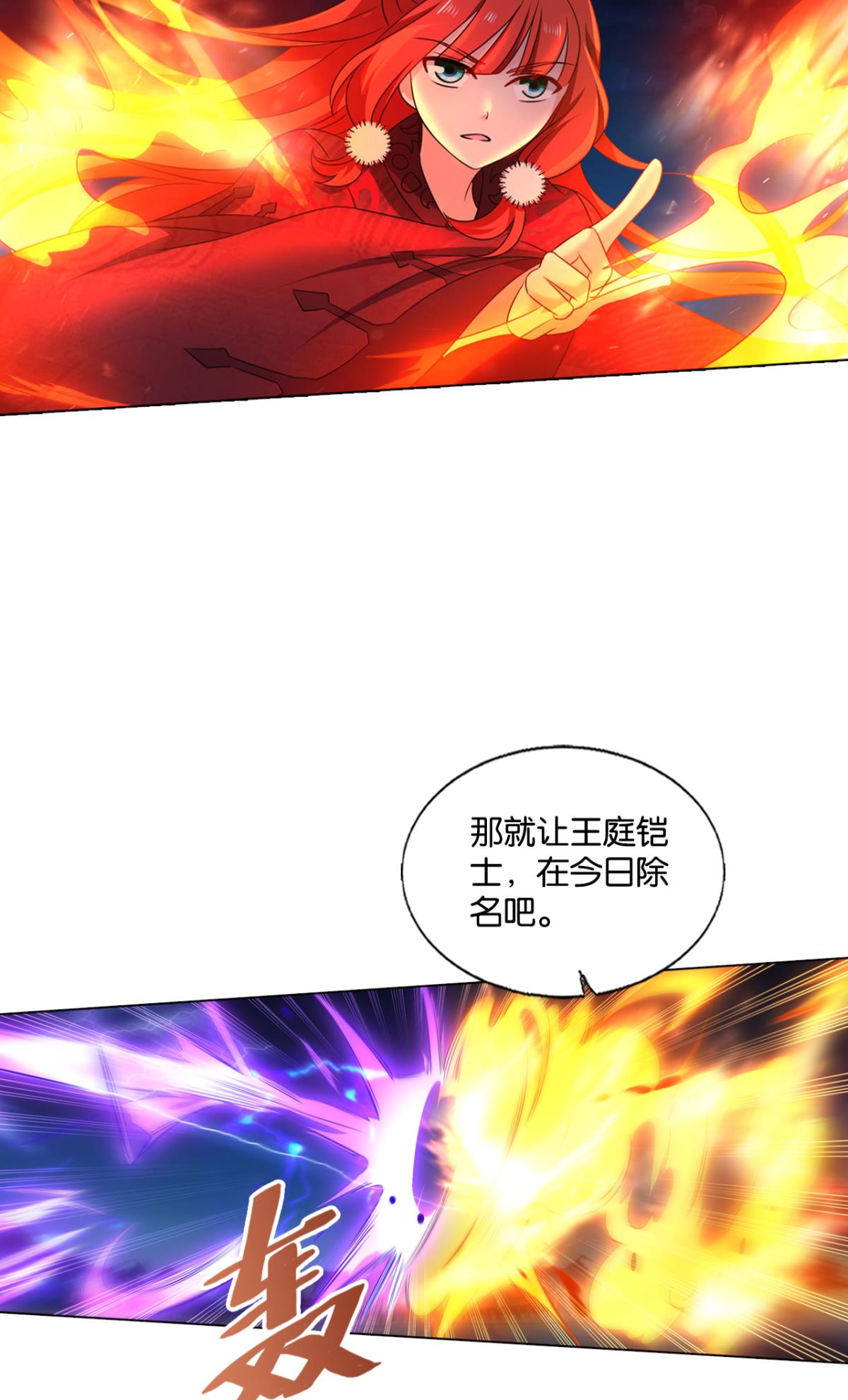 重生异世一条狗237 谁佑此夜，天下太平